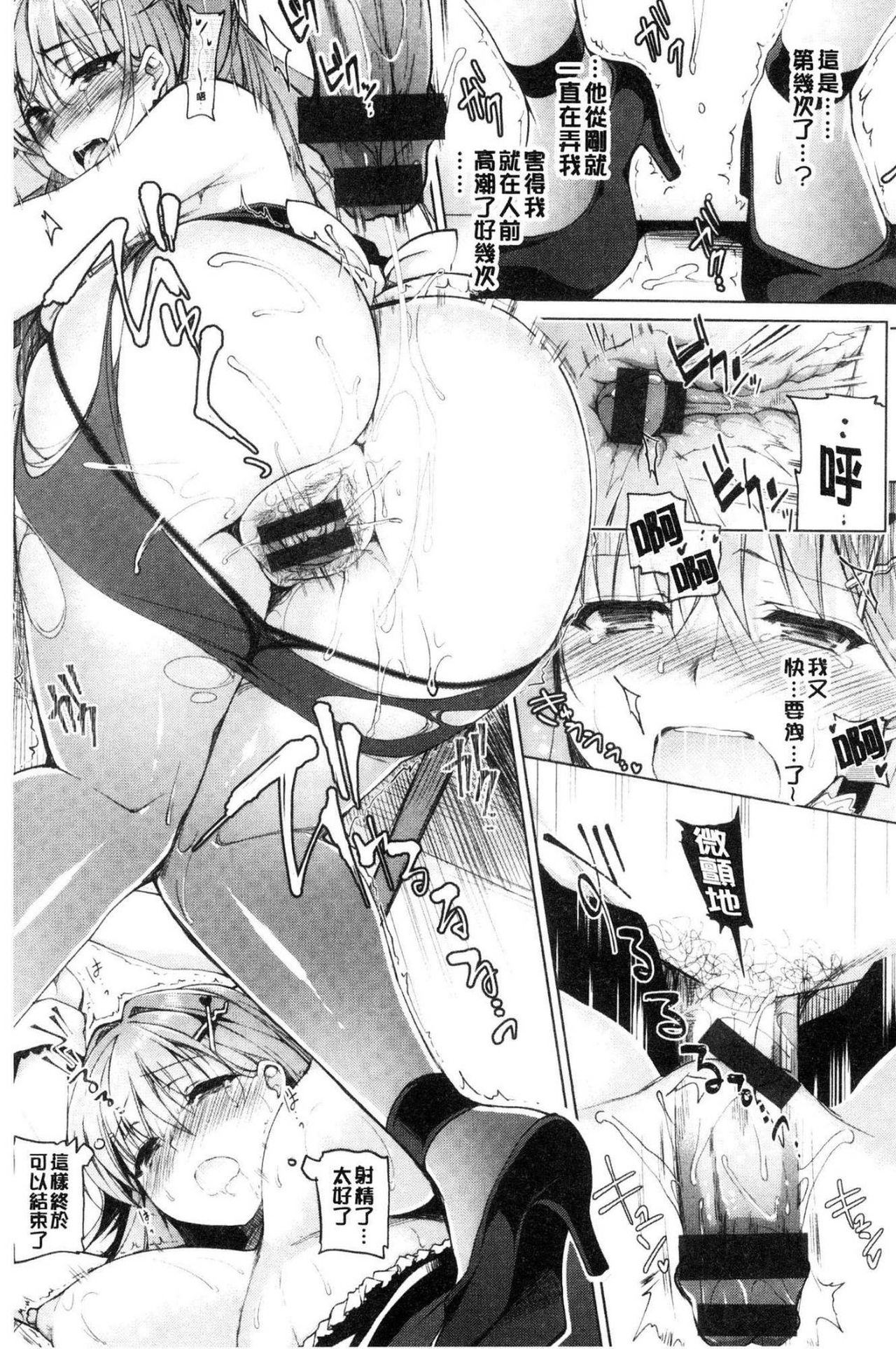 School Festa - Page 92