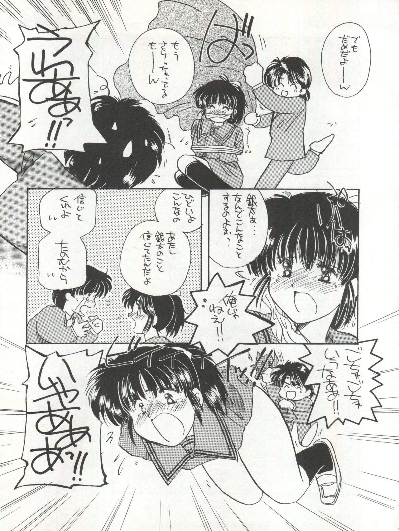 GIRL IN THE BOX - Page 15