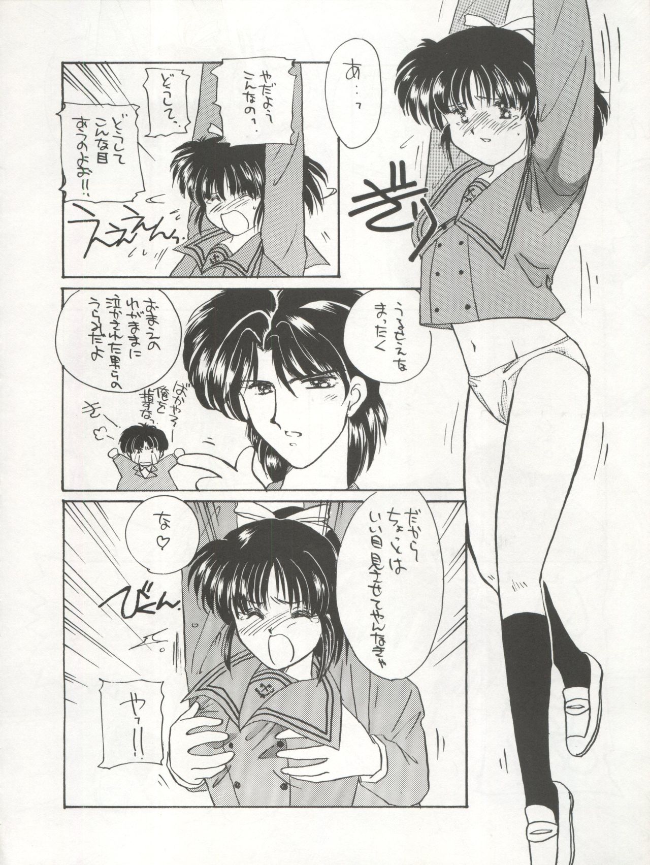 GIRL IN THE BOX - Page 16