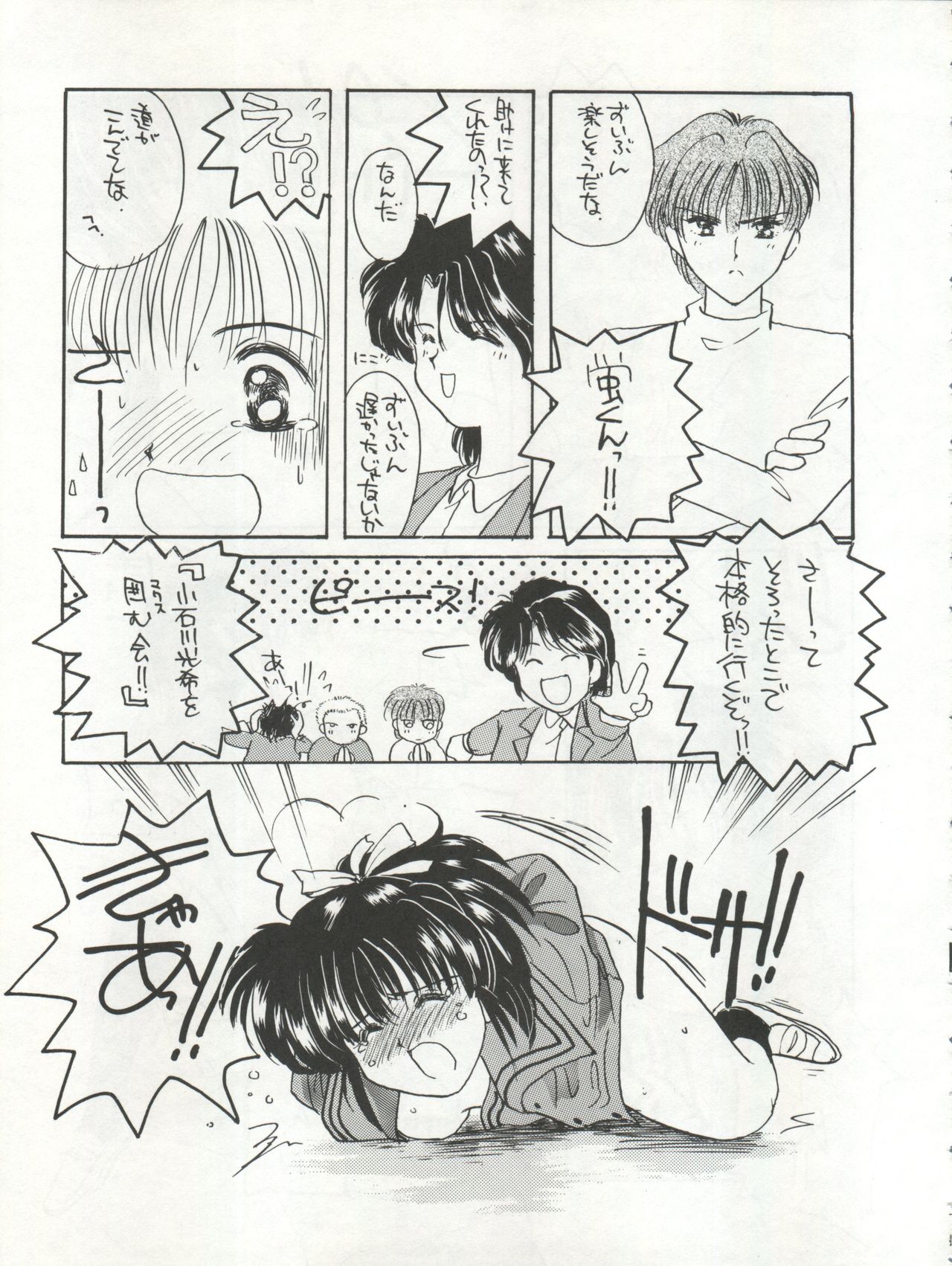GIRL IN THE BOX - Page 19