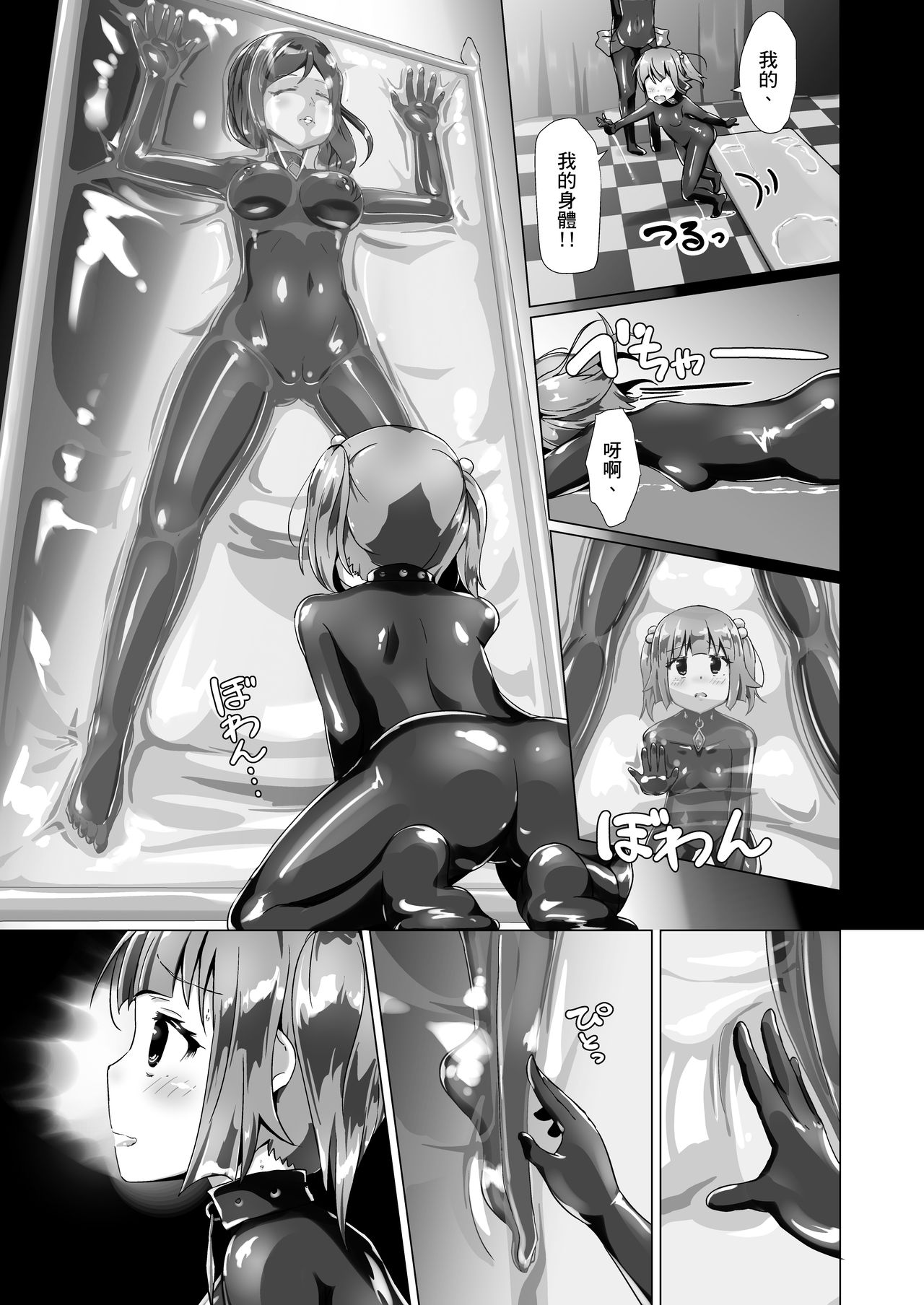 Yumewatari no Mistress Night 2 | 穿梭夢境的女王陛下 night 2 - Page 26