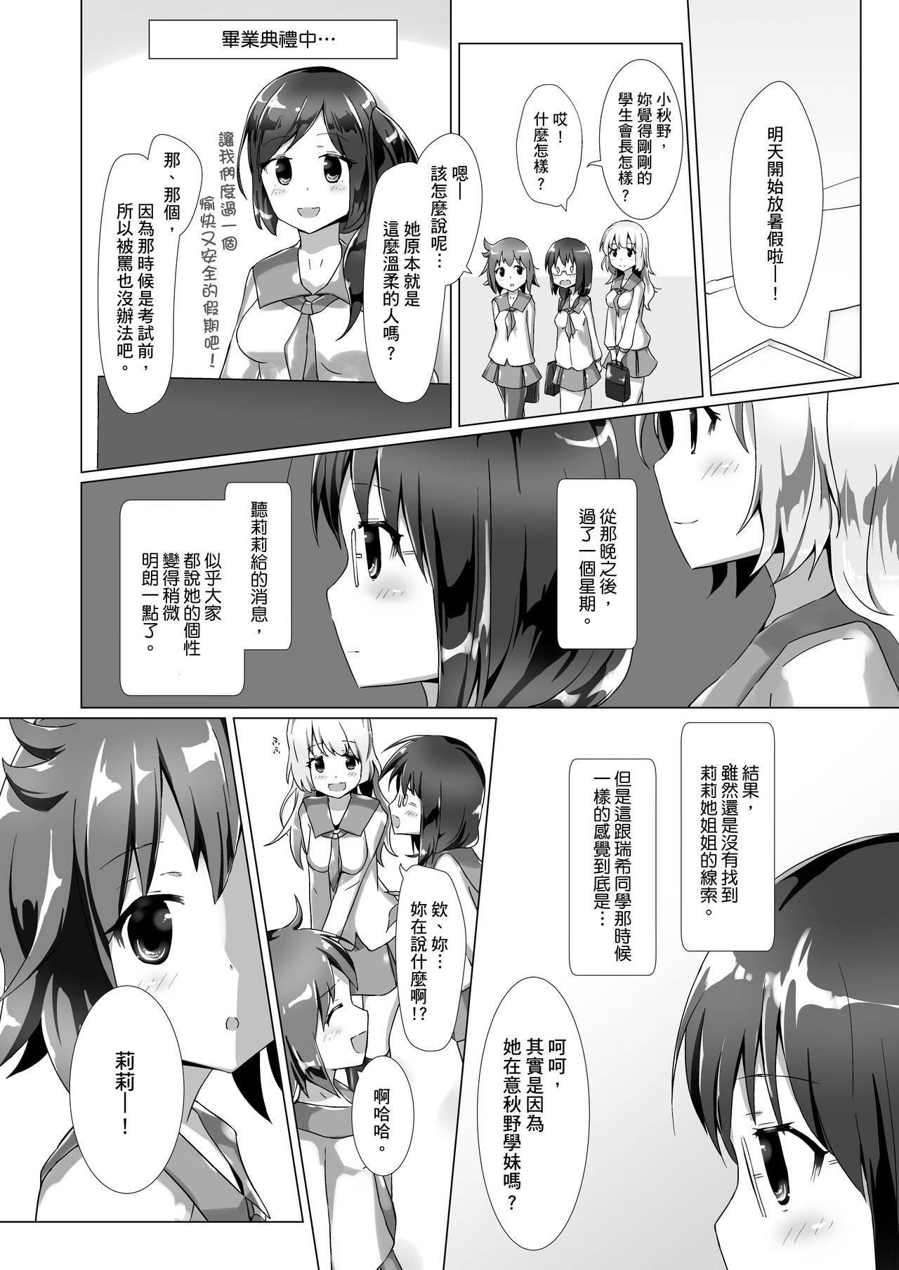 Yumewatari no Mistress Night 2 | 穿梭夢境的女王陛下 night 2 - Page 35