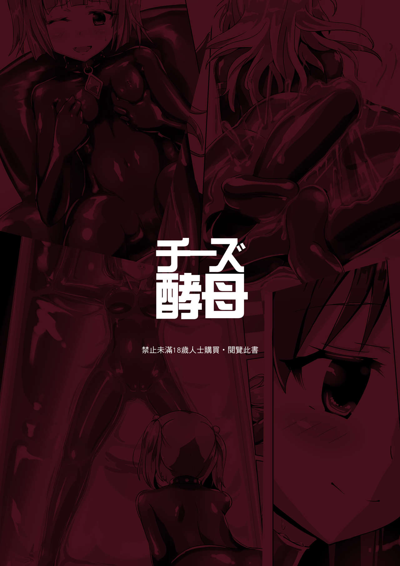 Yumewatari no Mistress Night 2 | 穿梭夢境的女王陛下 night 2 - Page 40
