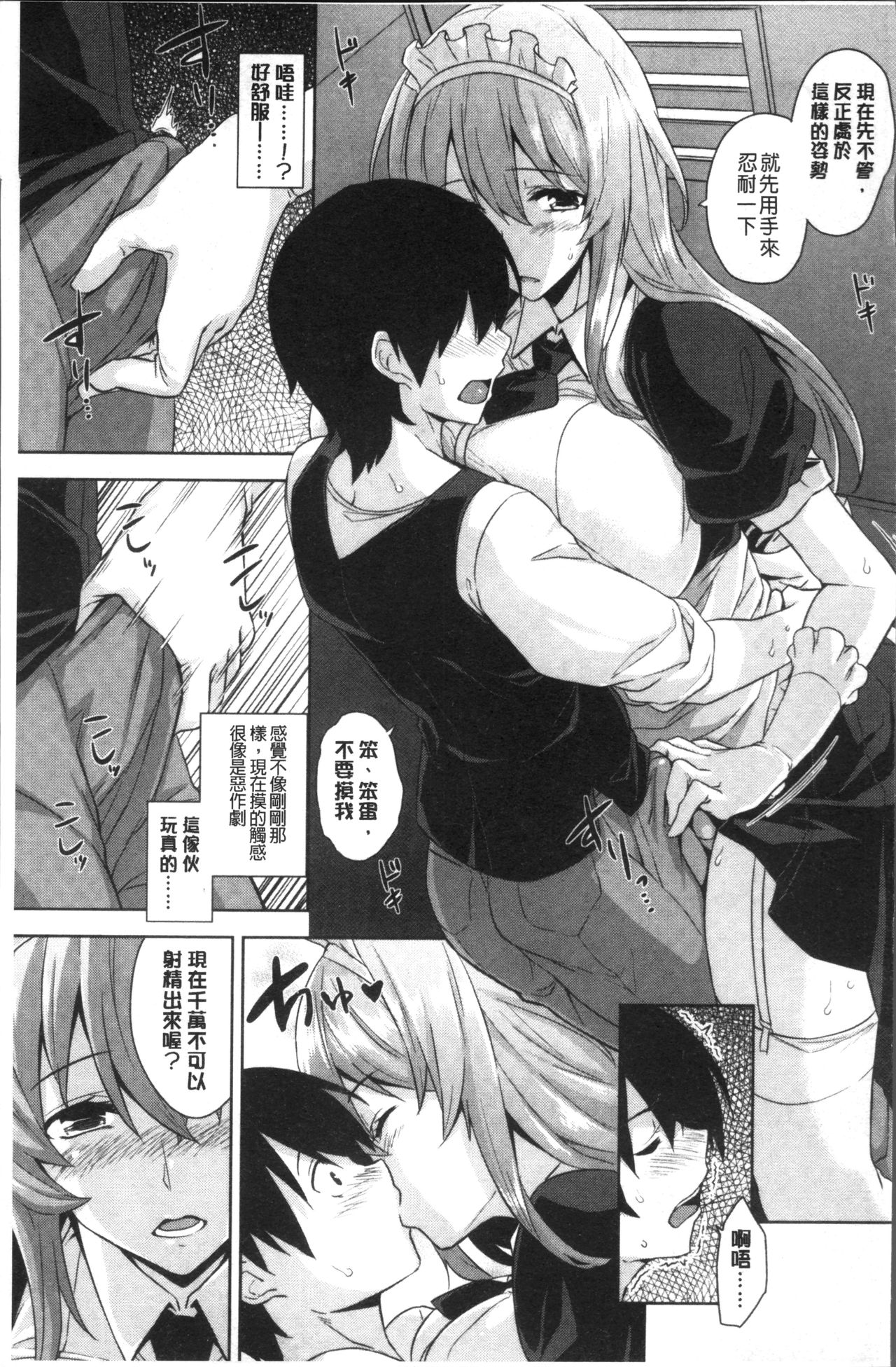 Torokeru Gohoubi - Page 135