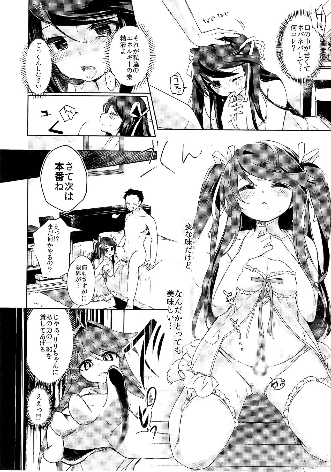 TSF no F no Hon Sono 3 no Ge - Page 17