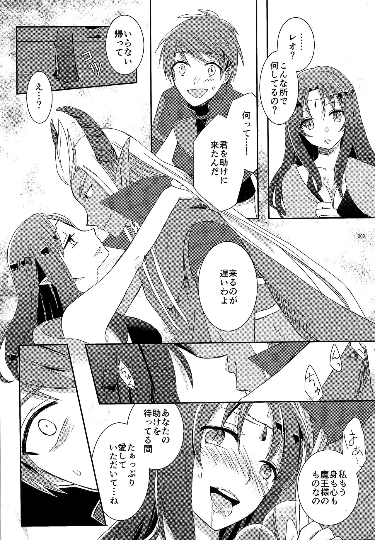 TSF no F no Hon Sono 3 no Ge - Page 208