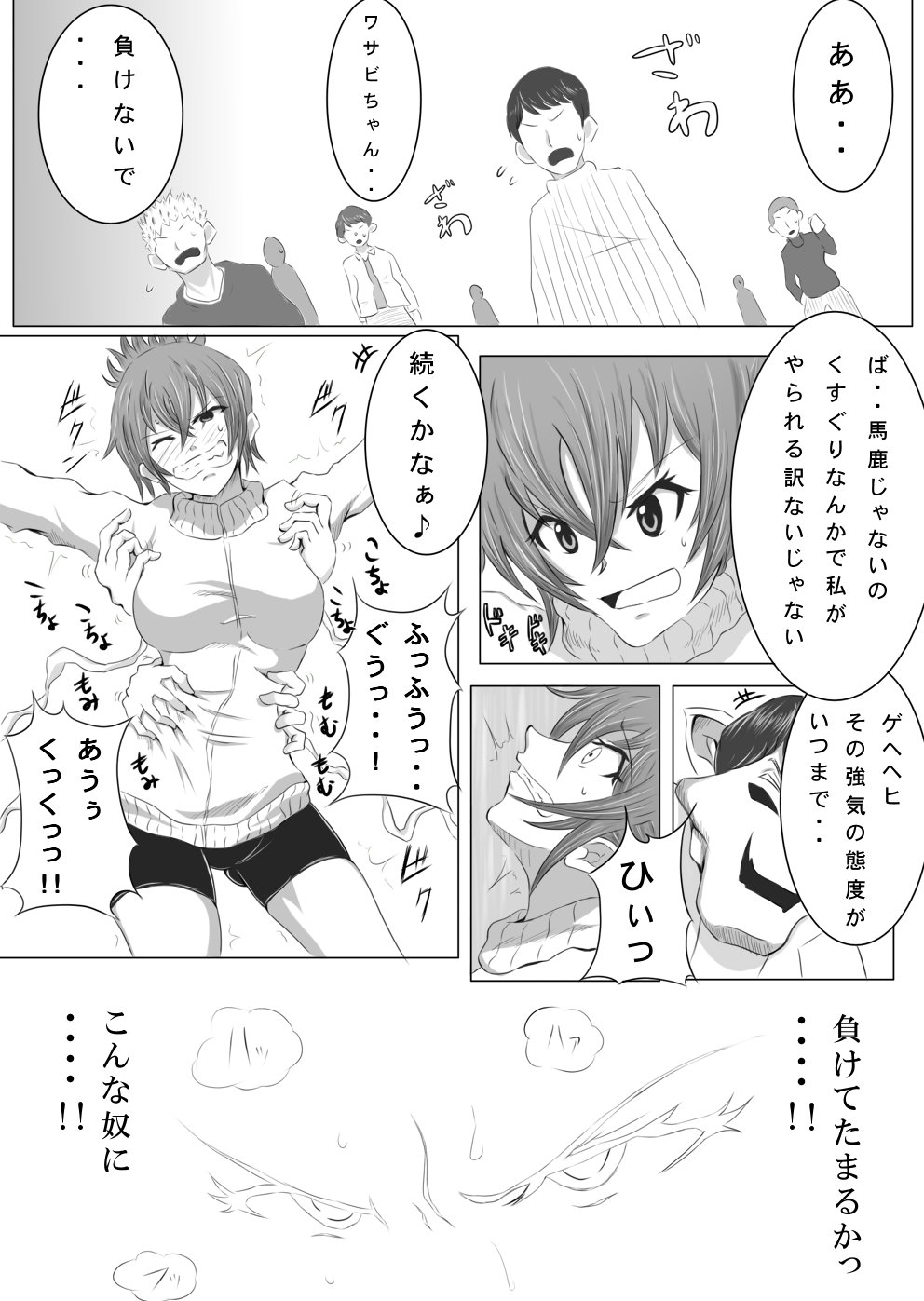 Kusuguri Monster Kusugurare Girl - Page 11