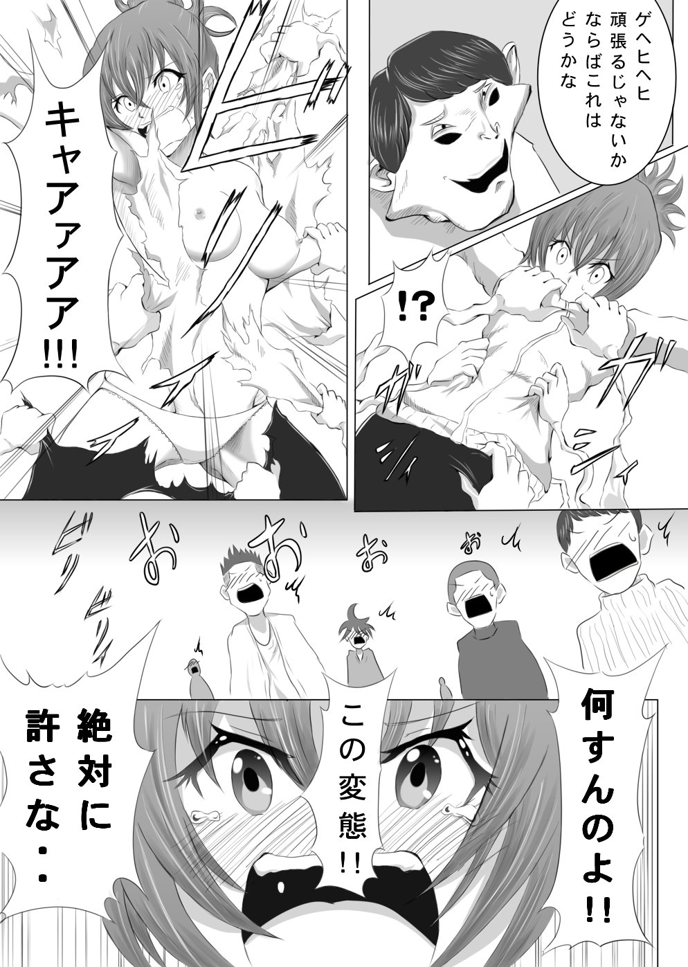 Kusuguri Monster Kusugurare Girl - Page 12