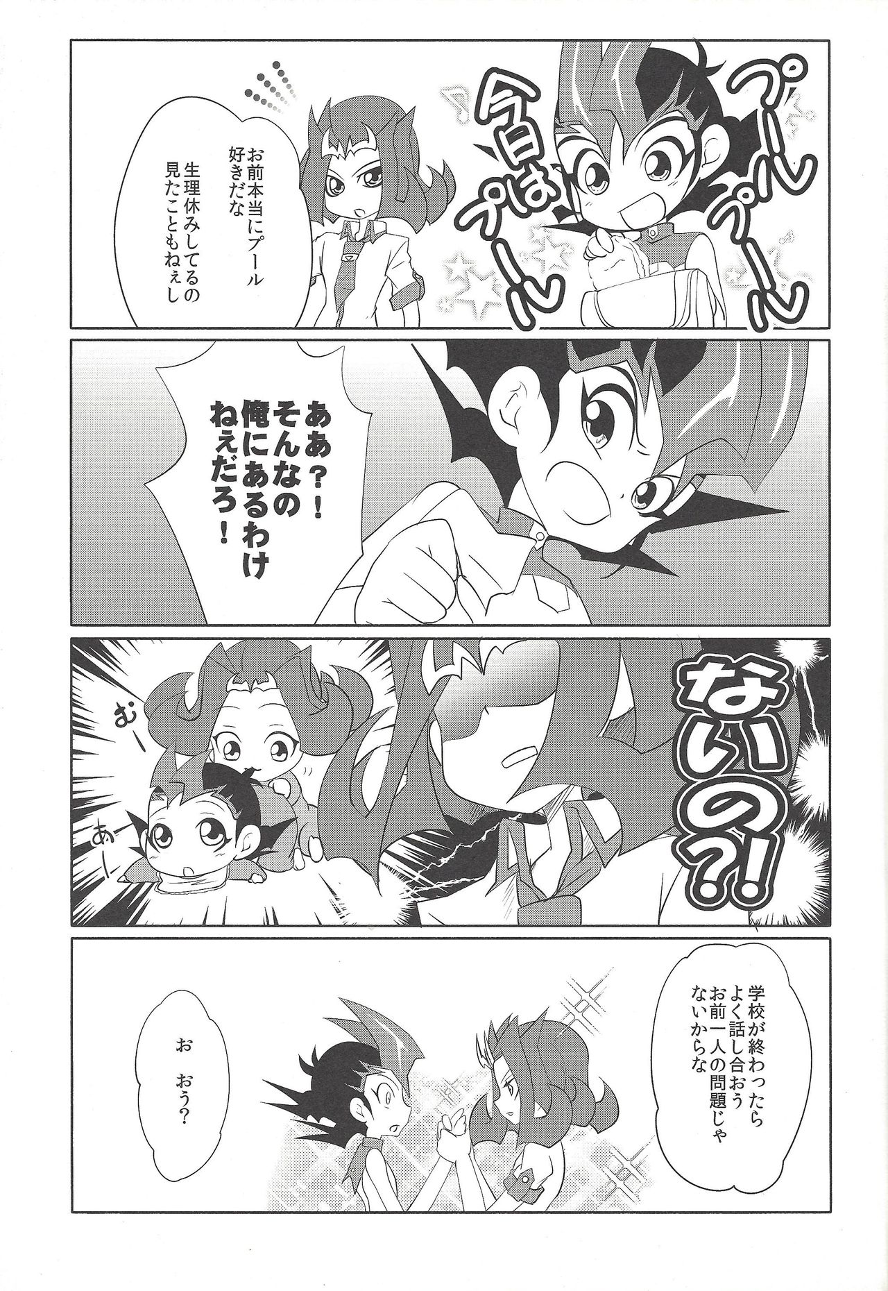 Kamishiro Yuuma - Page 36