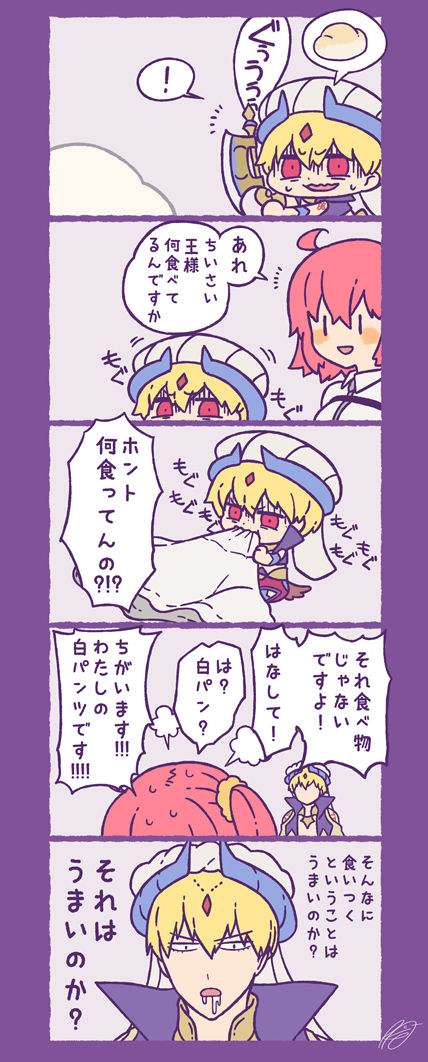 Kyasugiru guda ♀ 39-mai - Page 14