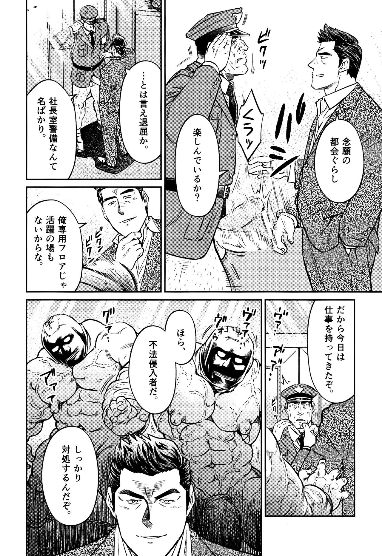 Okinawa Slave Island 10 - Page 3