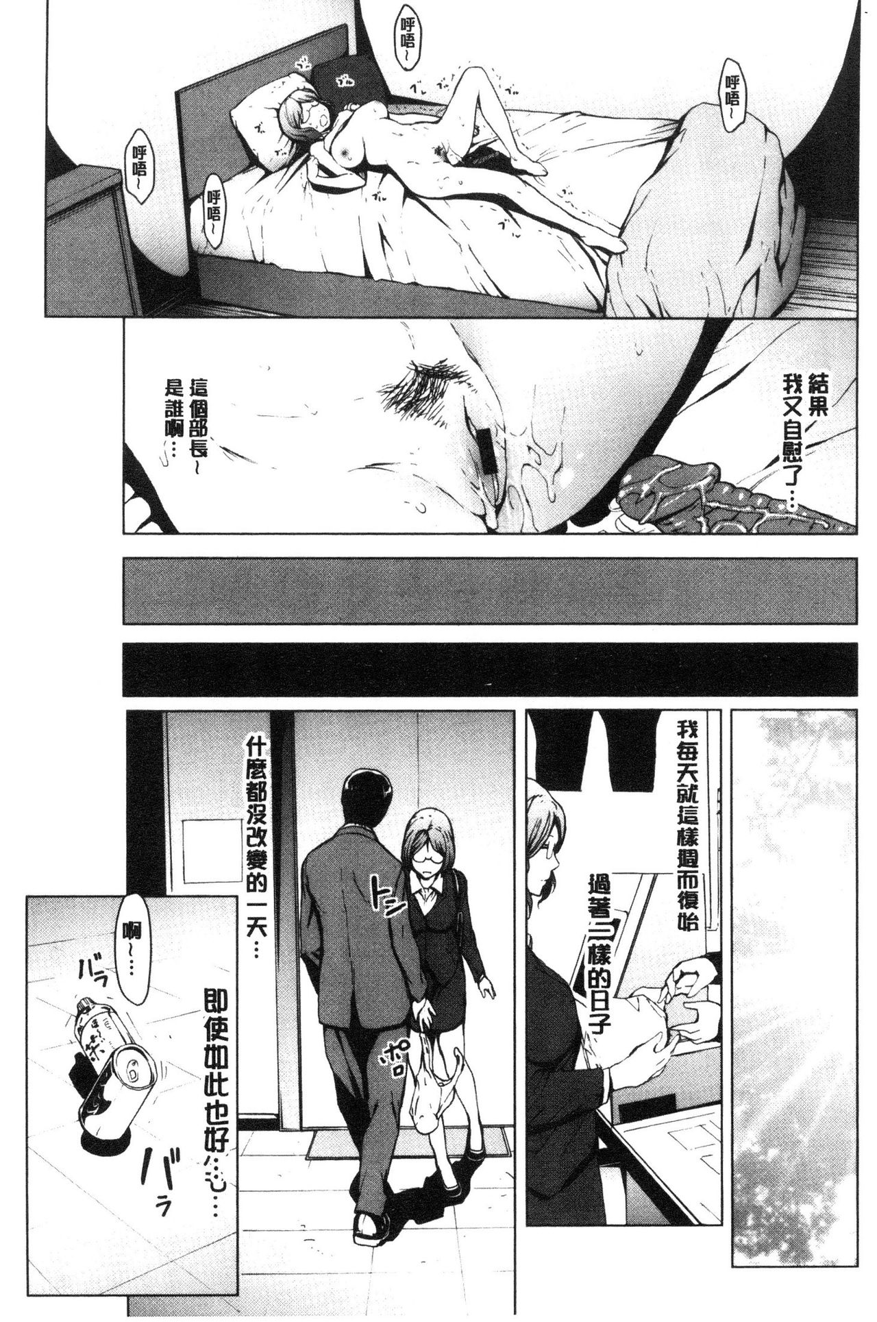 Netori Ganbou - Page 118