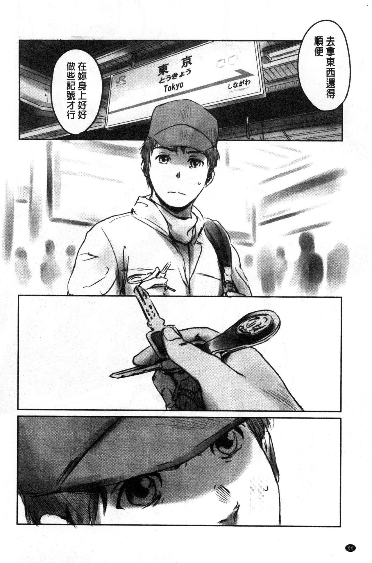 FORK IN THE ROAD - Page 61