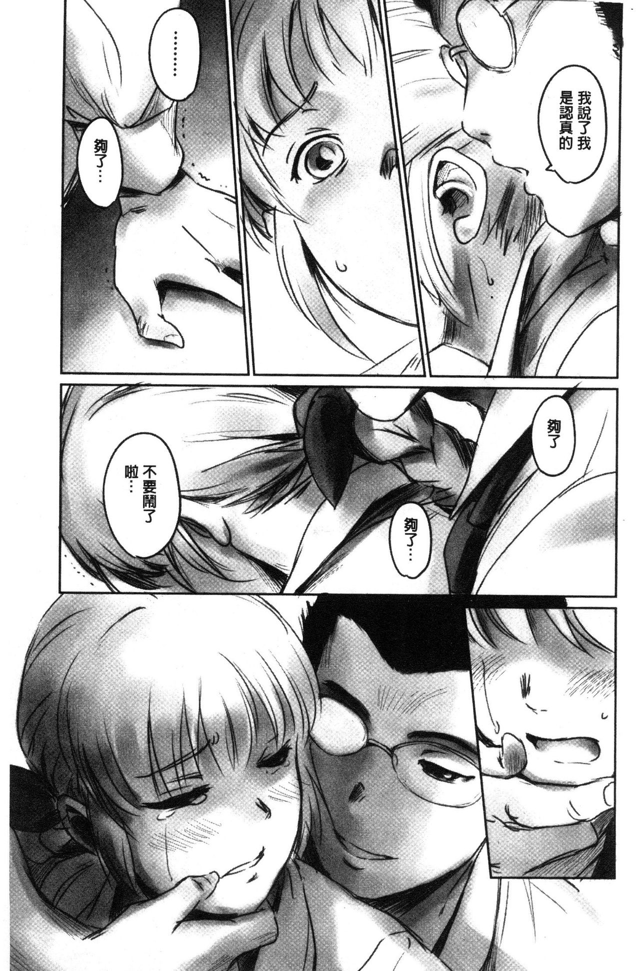 FORK IN THE ROAD - Page 84