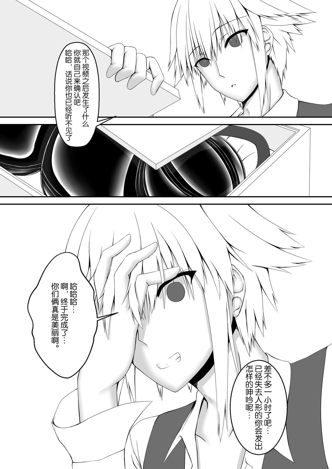Kandenchi - Page 23