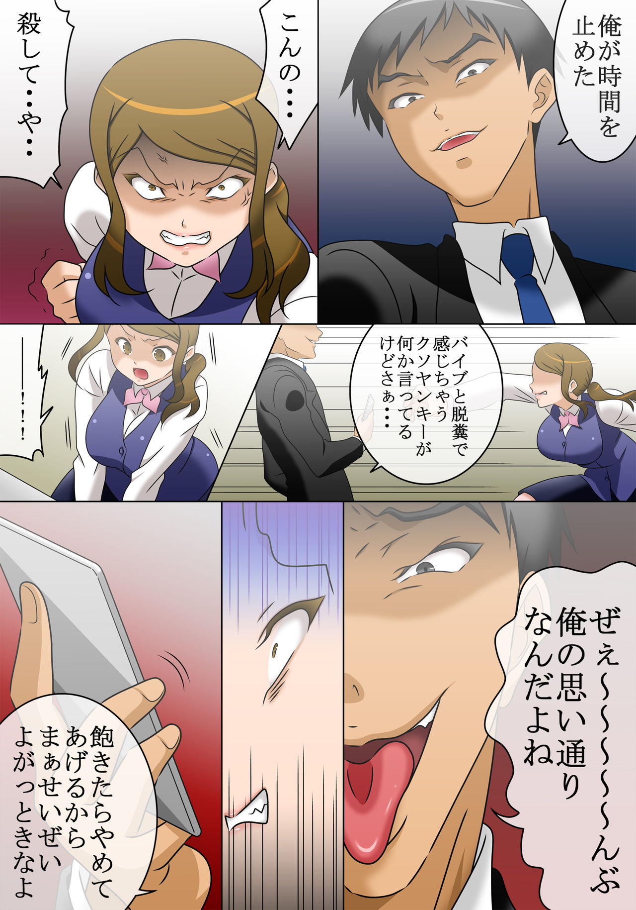 jikan teishi wo kaijo shitara - Page 18