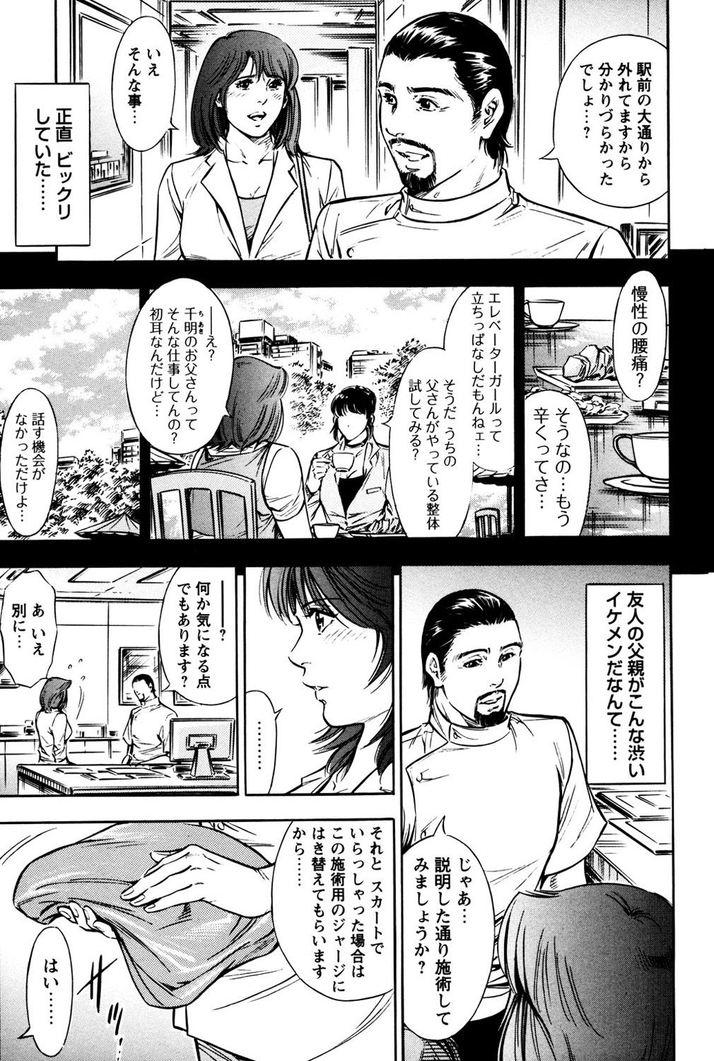 Saisho wa Yukkuri Piston Shite... ~ Kishimu Massage Dai - Page 21