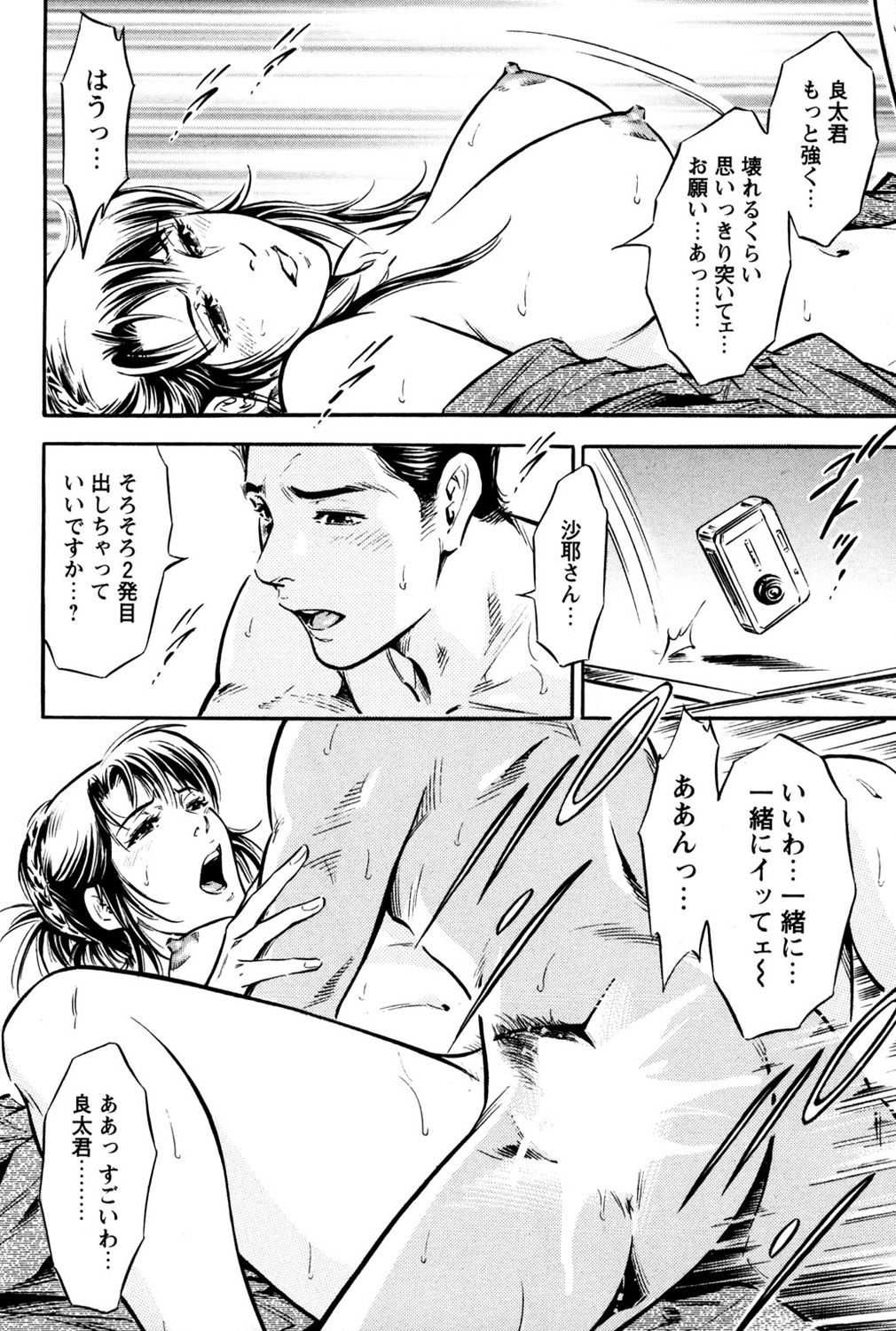 Saisho wa Yukkuri Piston Shite... ~ Kishimu Massage Dai - Page 56