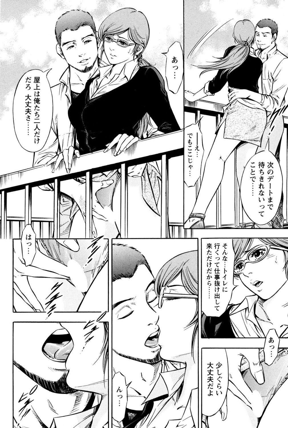Saisho wa Yukkuri Piston Shite... ~ Kishimu Massage Dai - Page 66