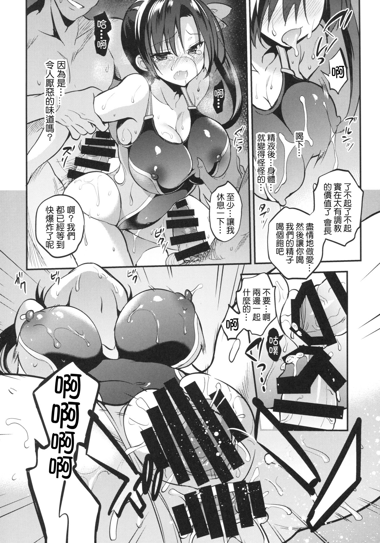 Gakkou de Seishun! 13 - Page 21