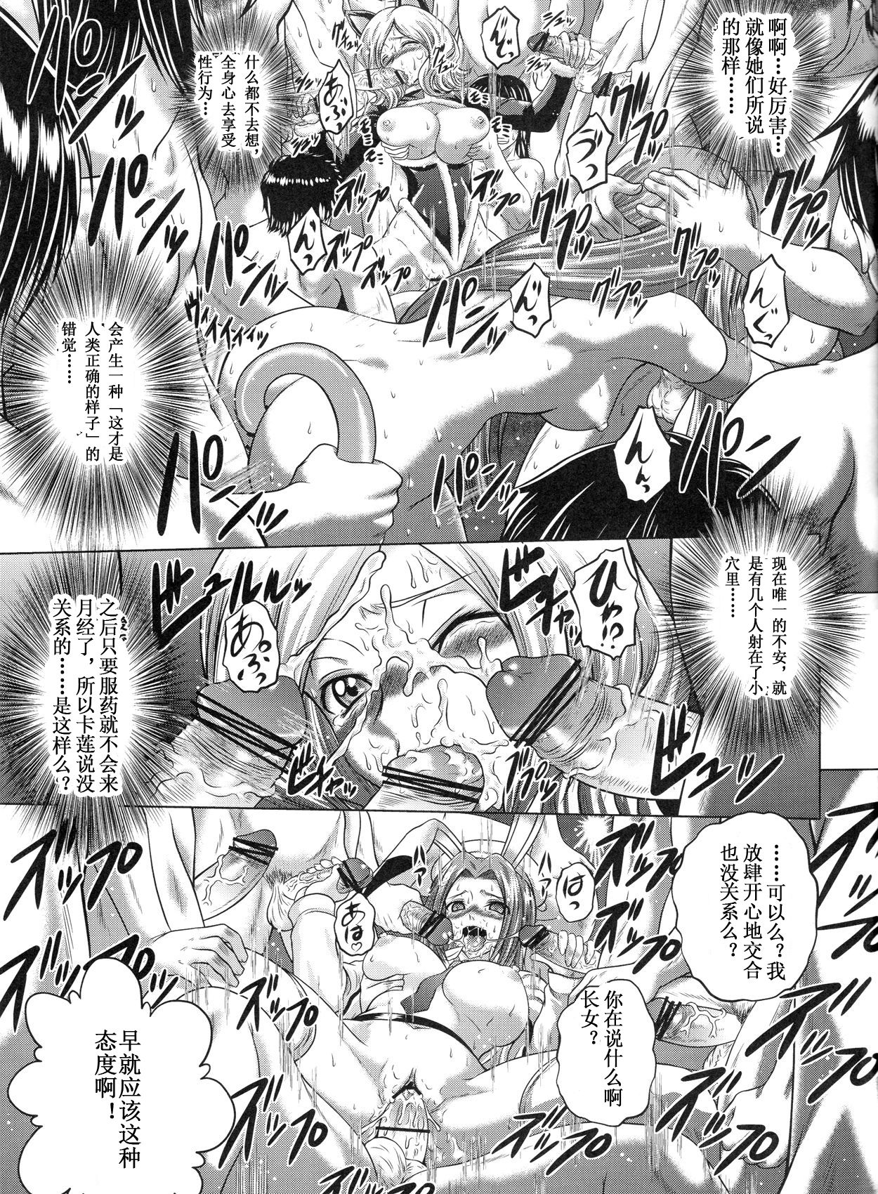 C2lemon@M - Page 16