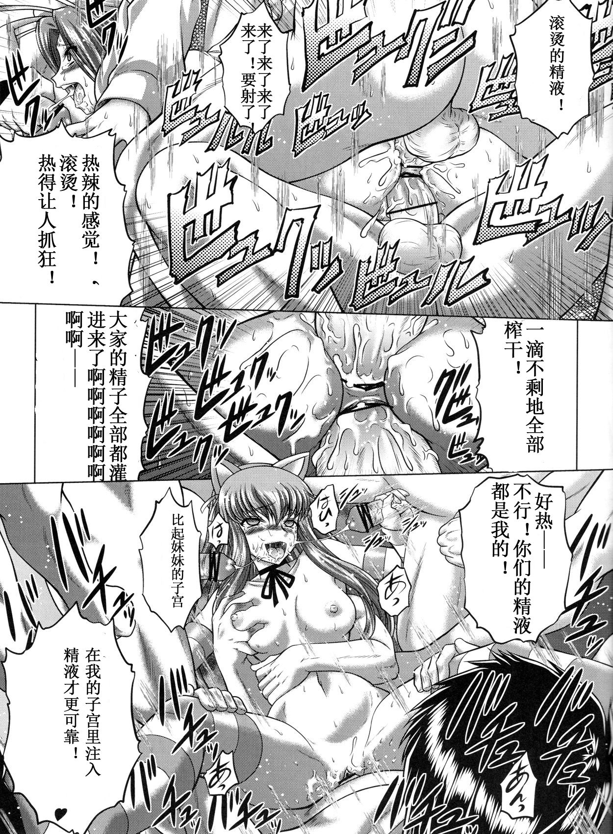 C2lemon@M - Page 20
