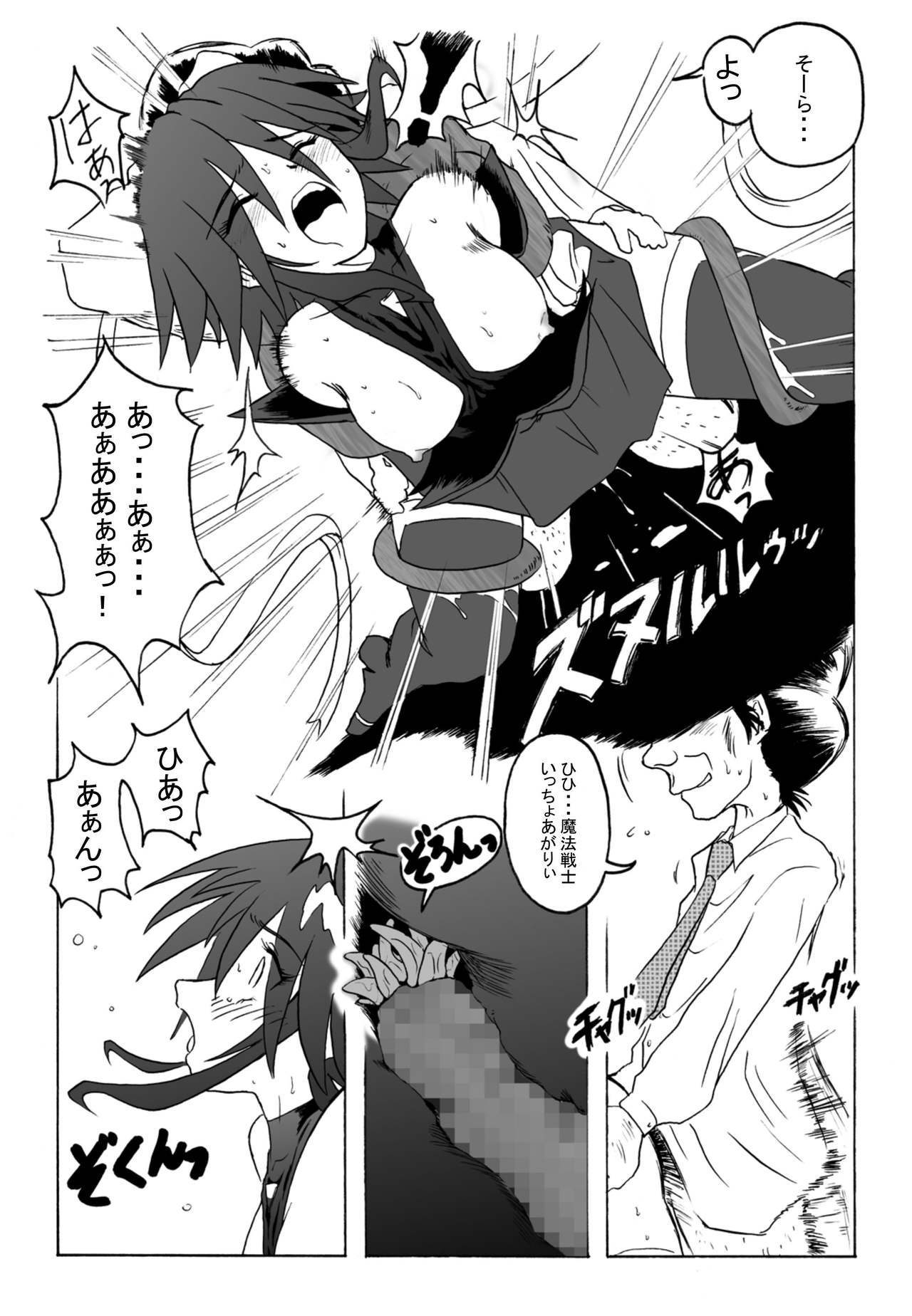 Hanamichi Azemichi Vol 4 「Ai ga nakutemo Daijoubu」 - Page 14