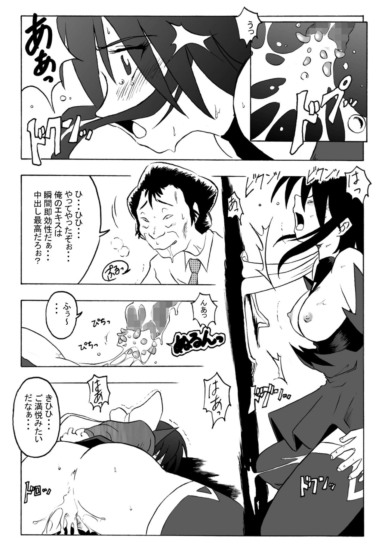 Hanamichi Azemichi Vol 4 「Ai ga nakutemo Daijoubu」 - Page 17