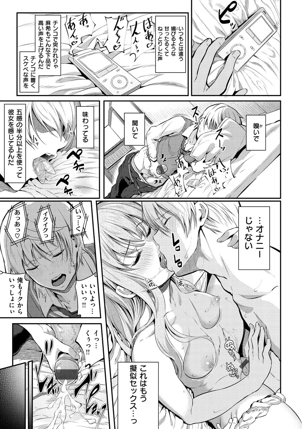 Ryoute ni Senpai - Page 120