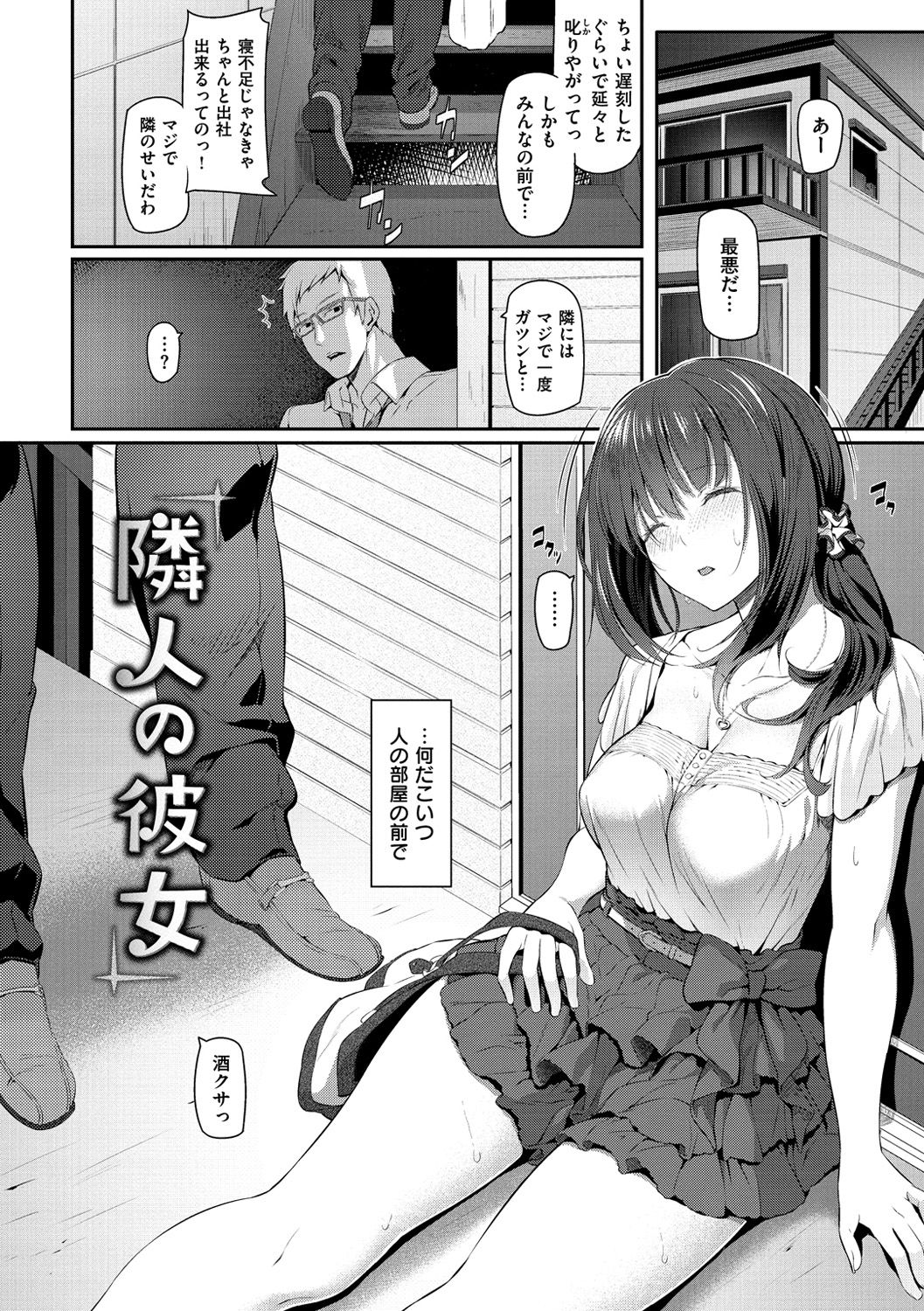 Ryoute ni Senpai - Page 149