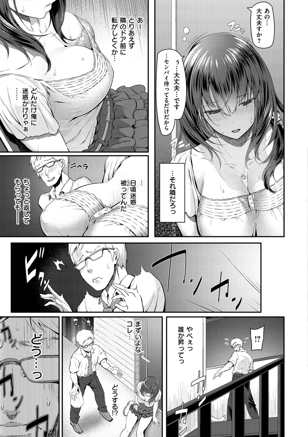 Ryoute ni Senpai - Page 150
