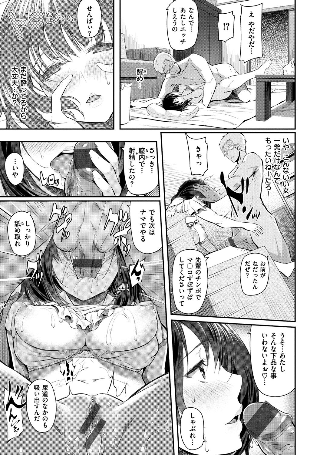 Ryoute ni Senpai - Page 158