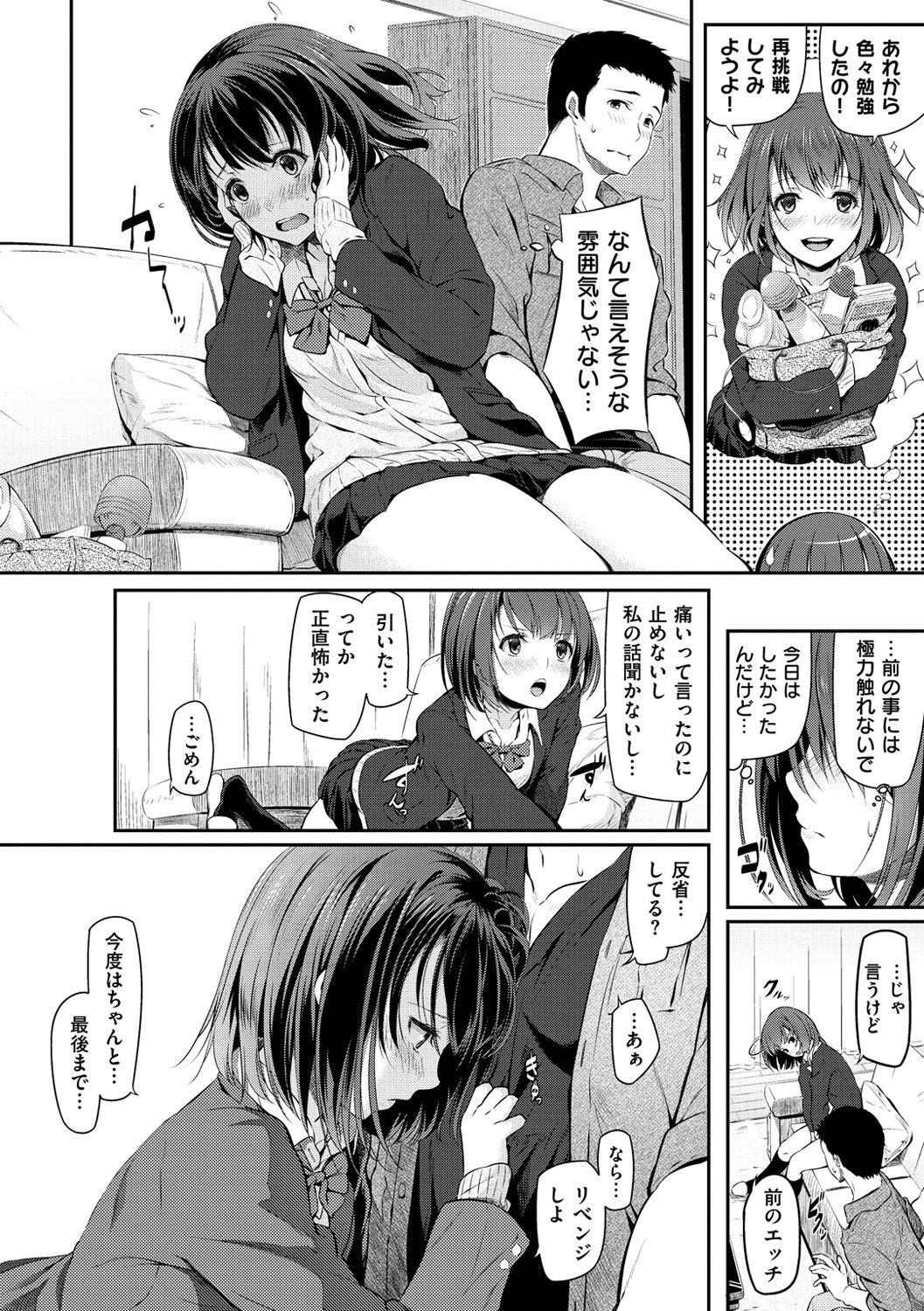Ryoute ni Senpai - Page 185