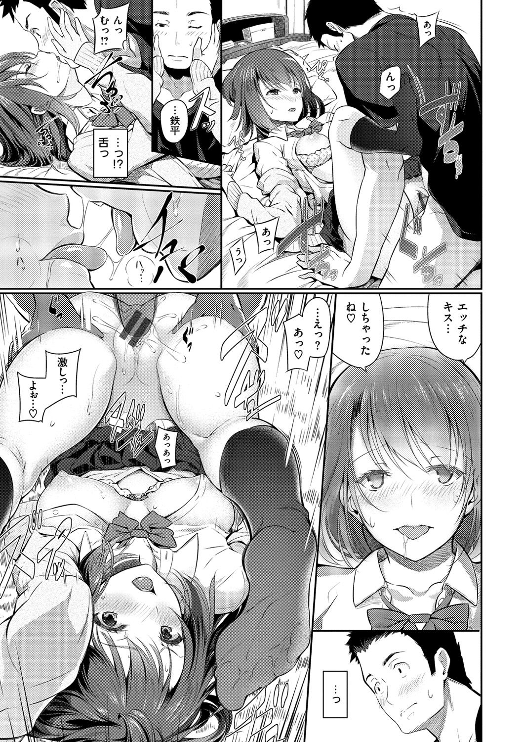 Ryoute ni Senpai - Page 194