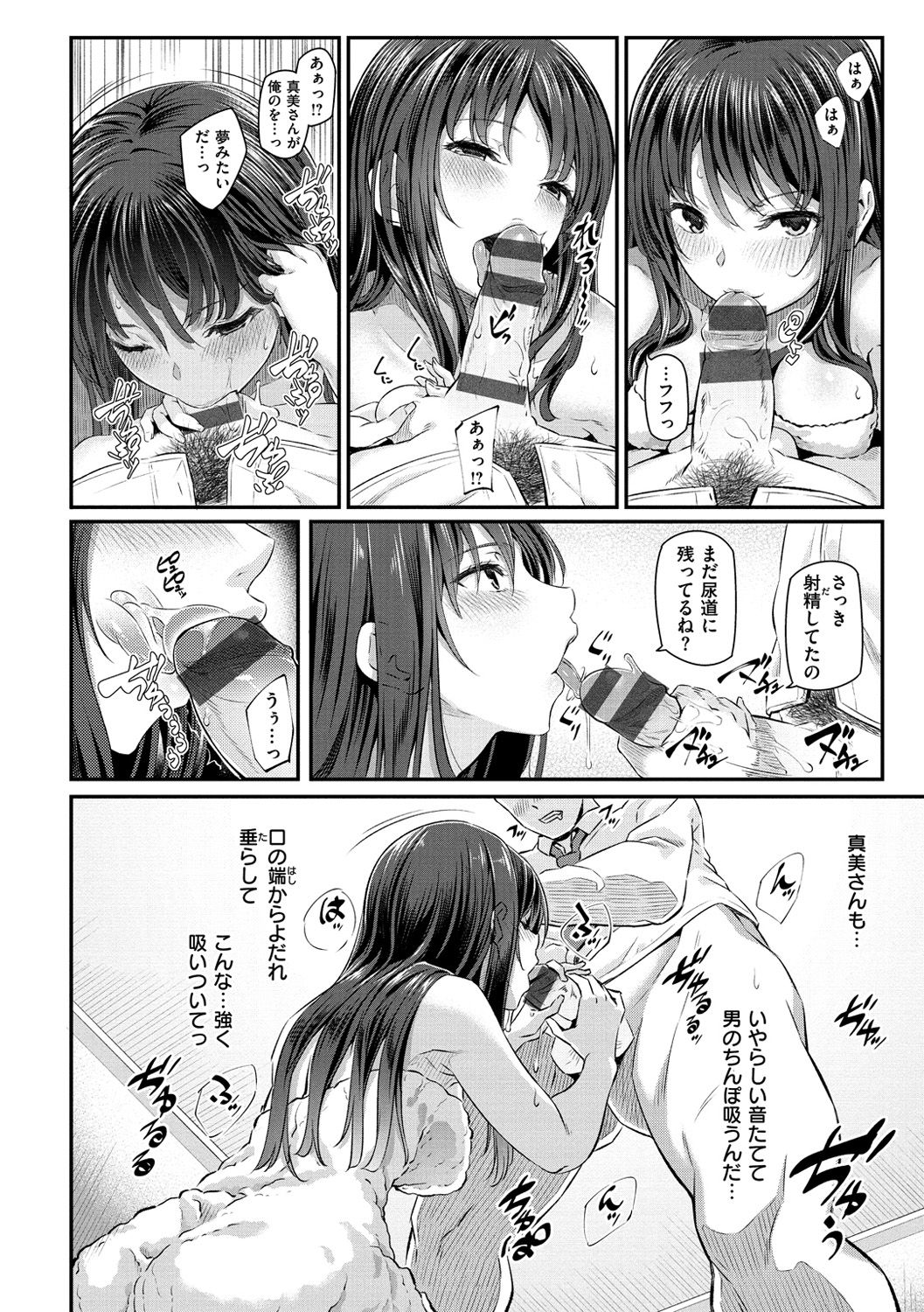 Ryoute ni Senpai - Page 23