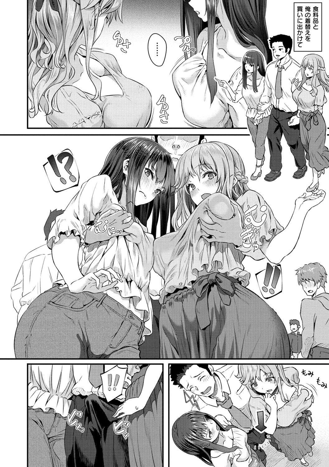 Ryoute ni Senpai - Page 41
