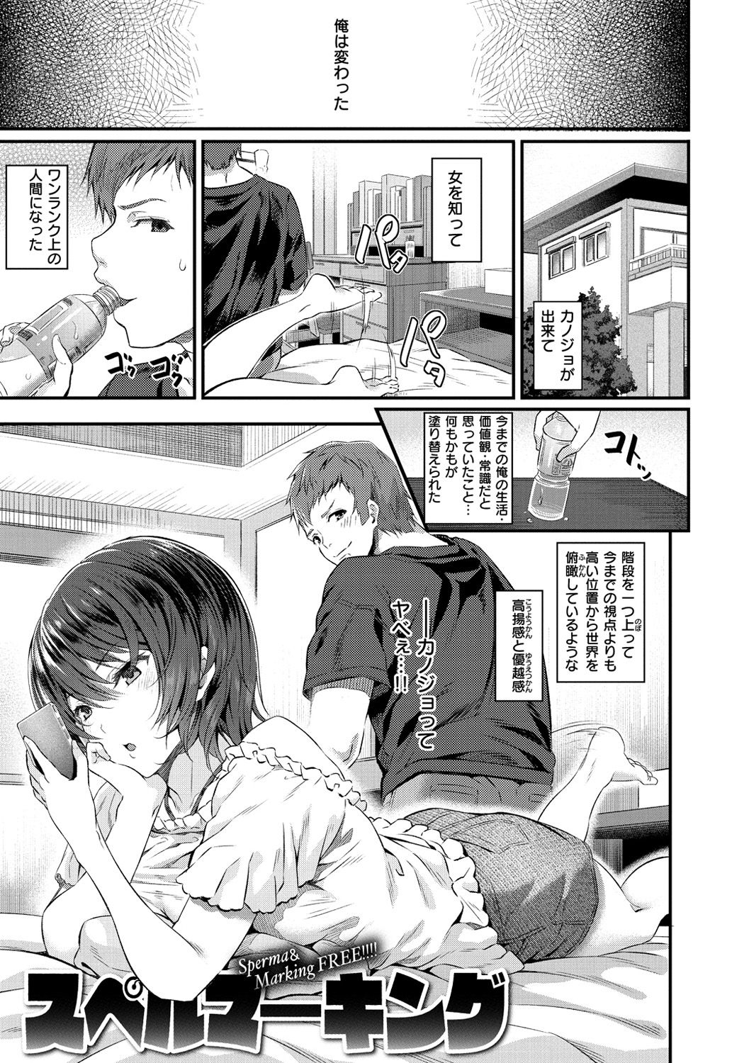 Ryoute ni Senpai - Page 52