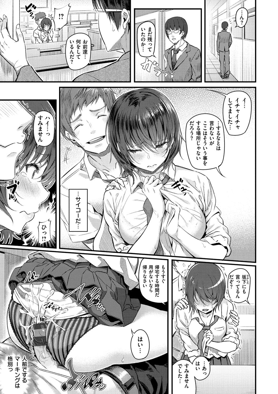 Ryoute ni Senpai - Page 62