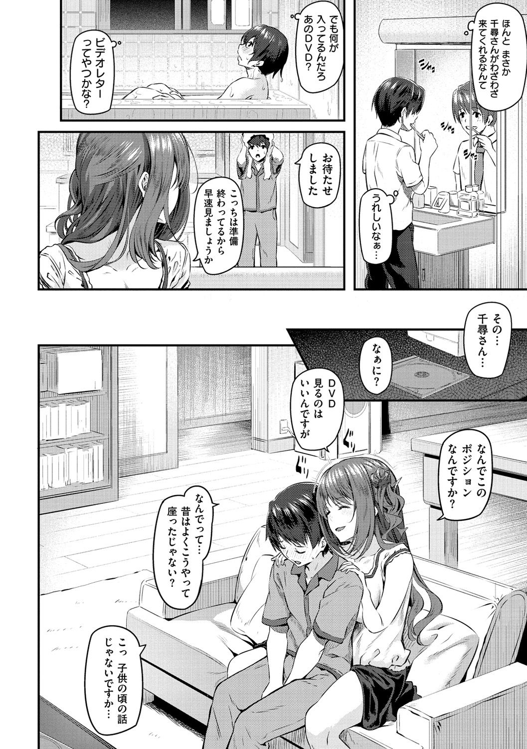 Ryoute ni Senpai - Page 91