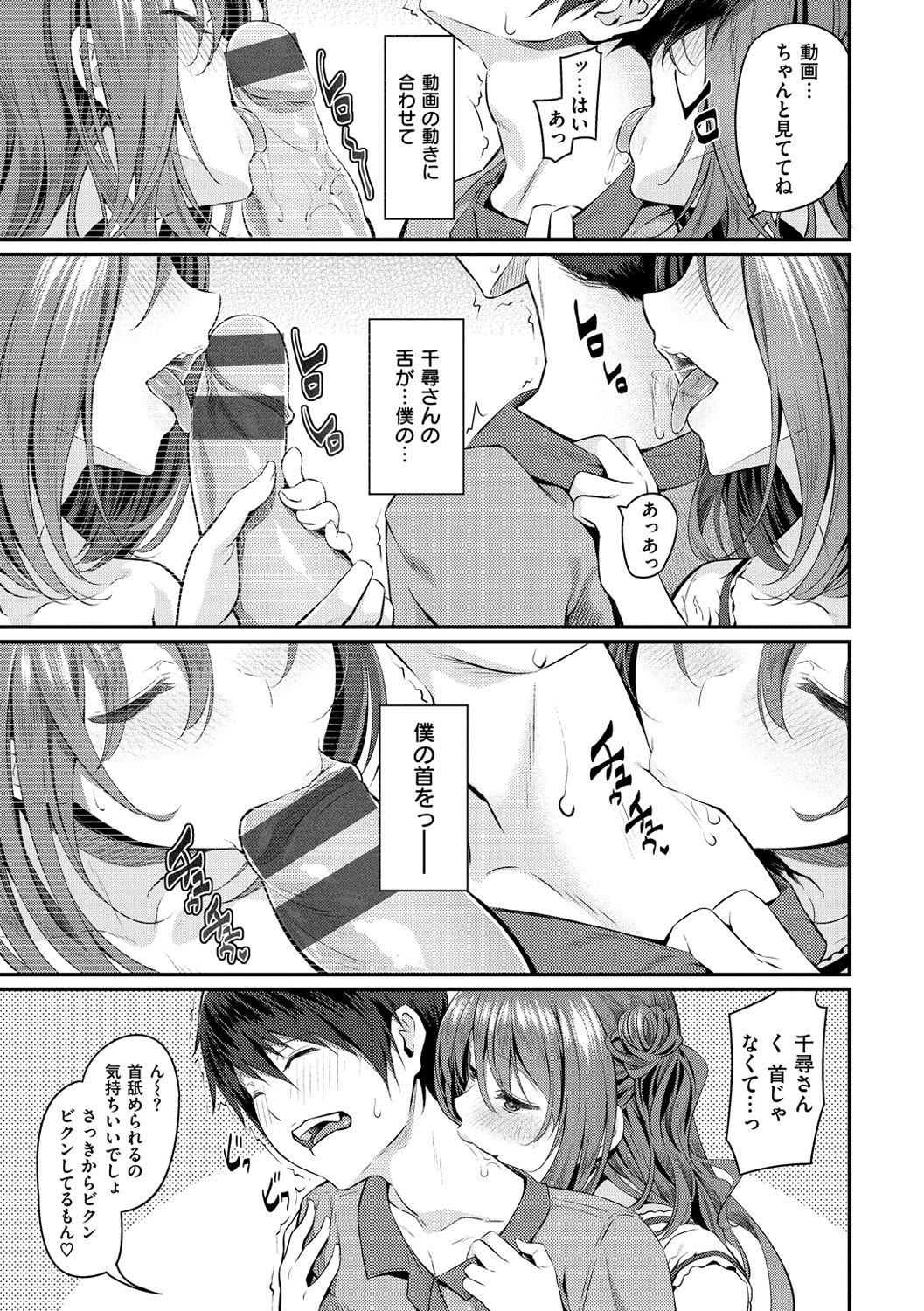 Ryoute ni Senpai - Page 98