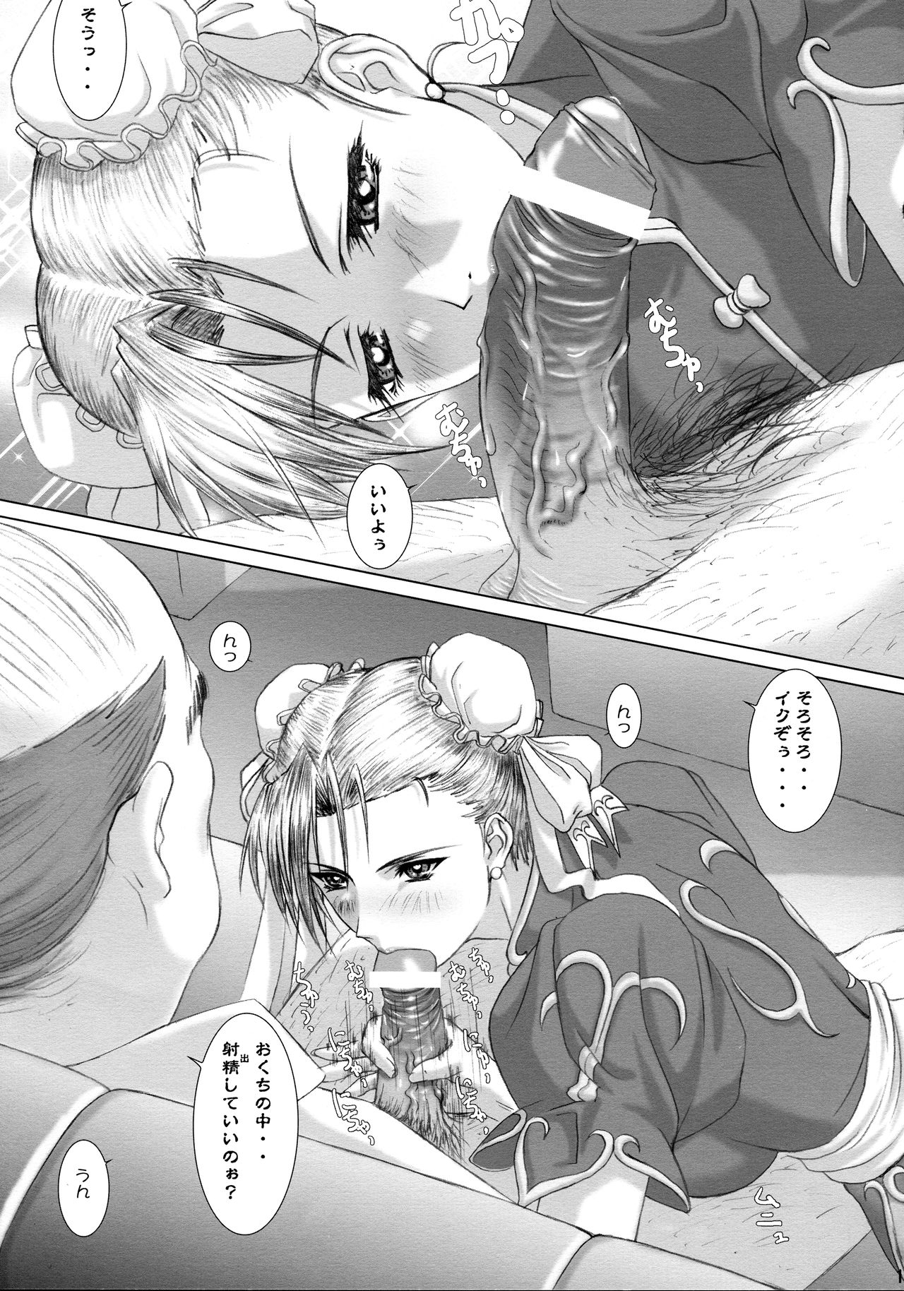 Oshaburi Palace Sokushaku Ranbu - Page 10