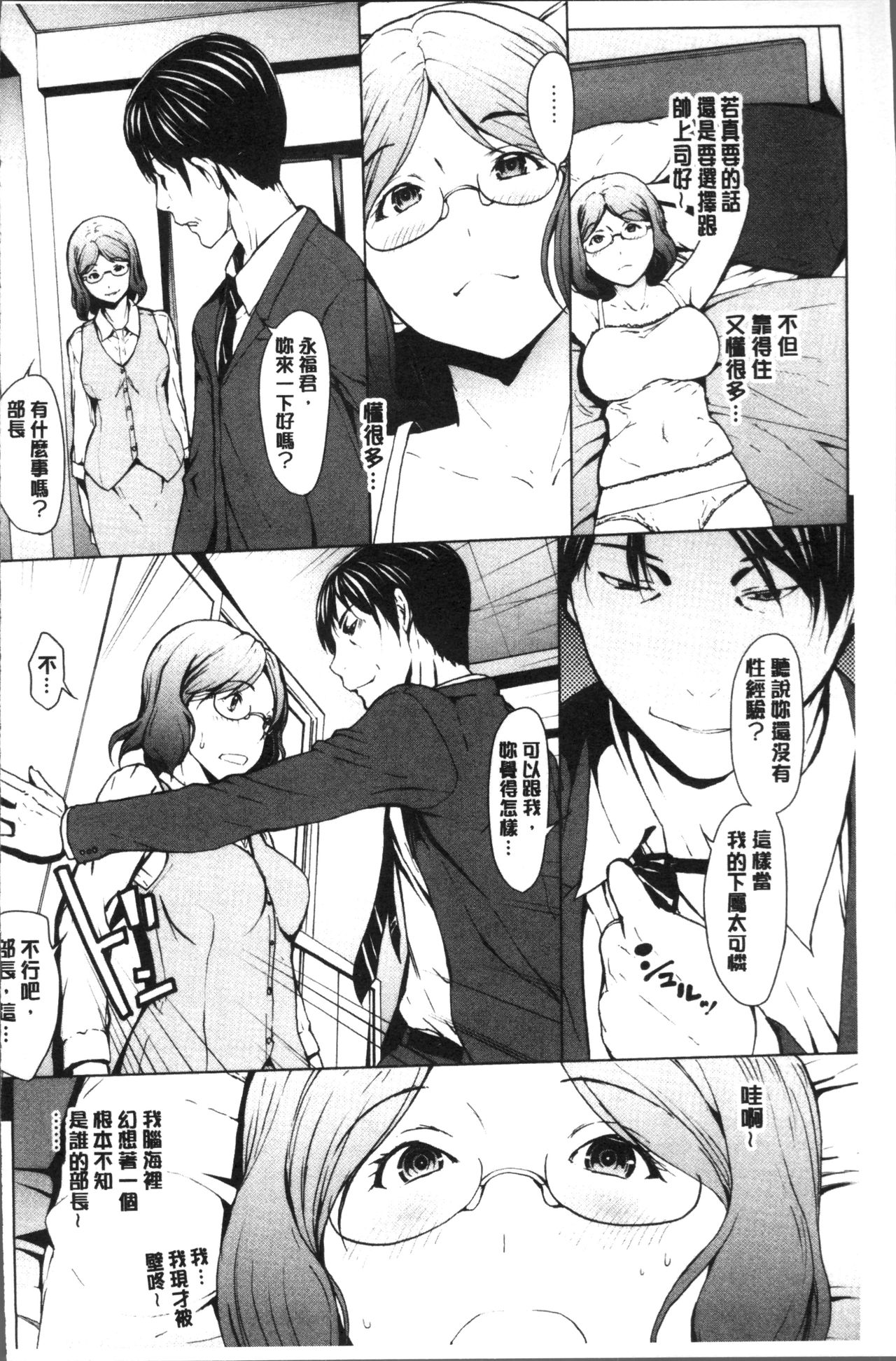 Netori Ganbou - Page 108