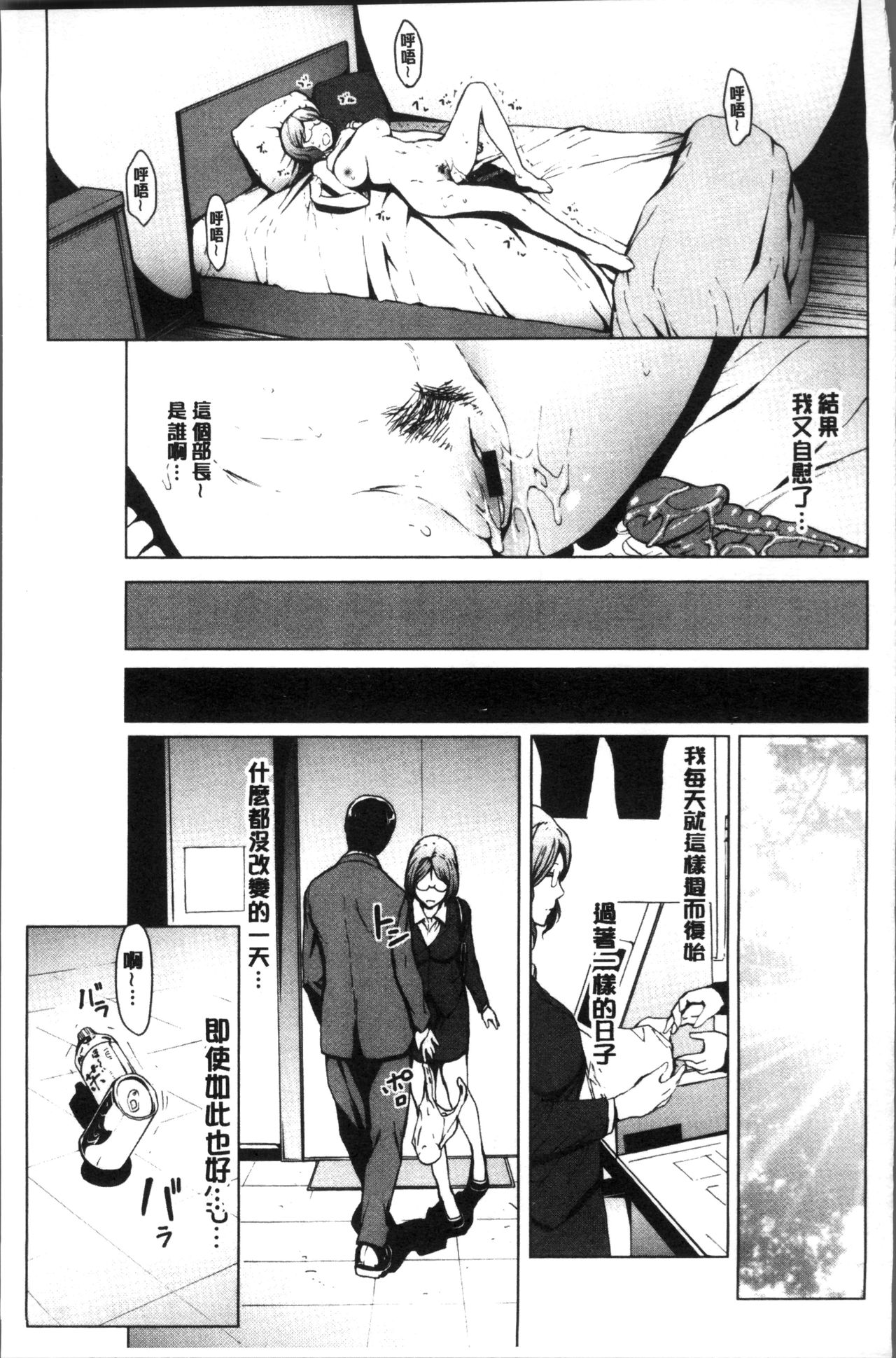 Netori Ganbou - Page 121