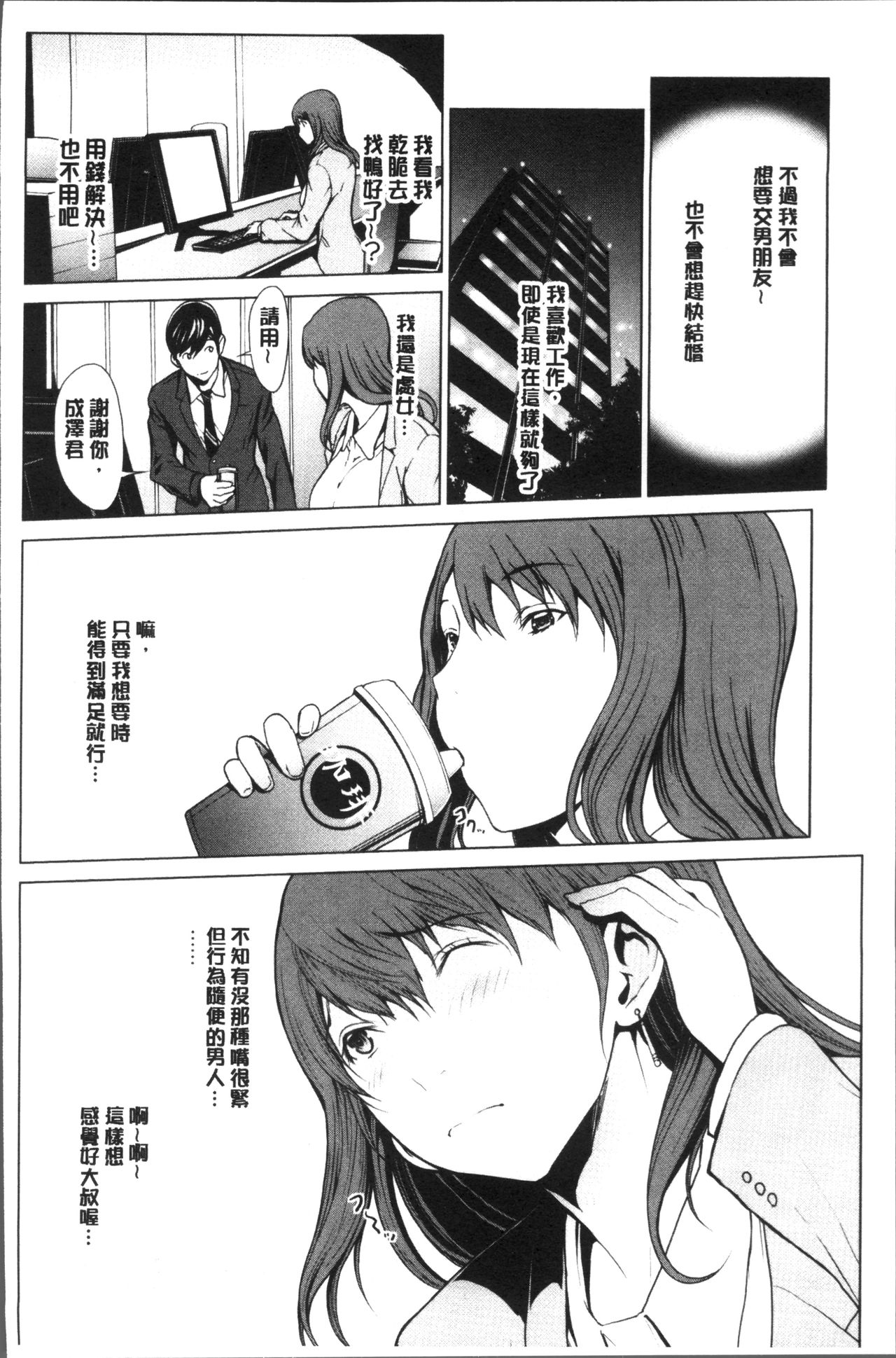 Netori Ganbou - Page 178