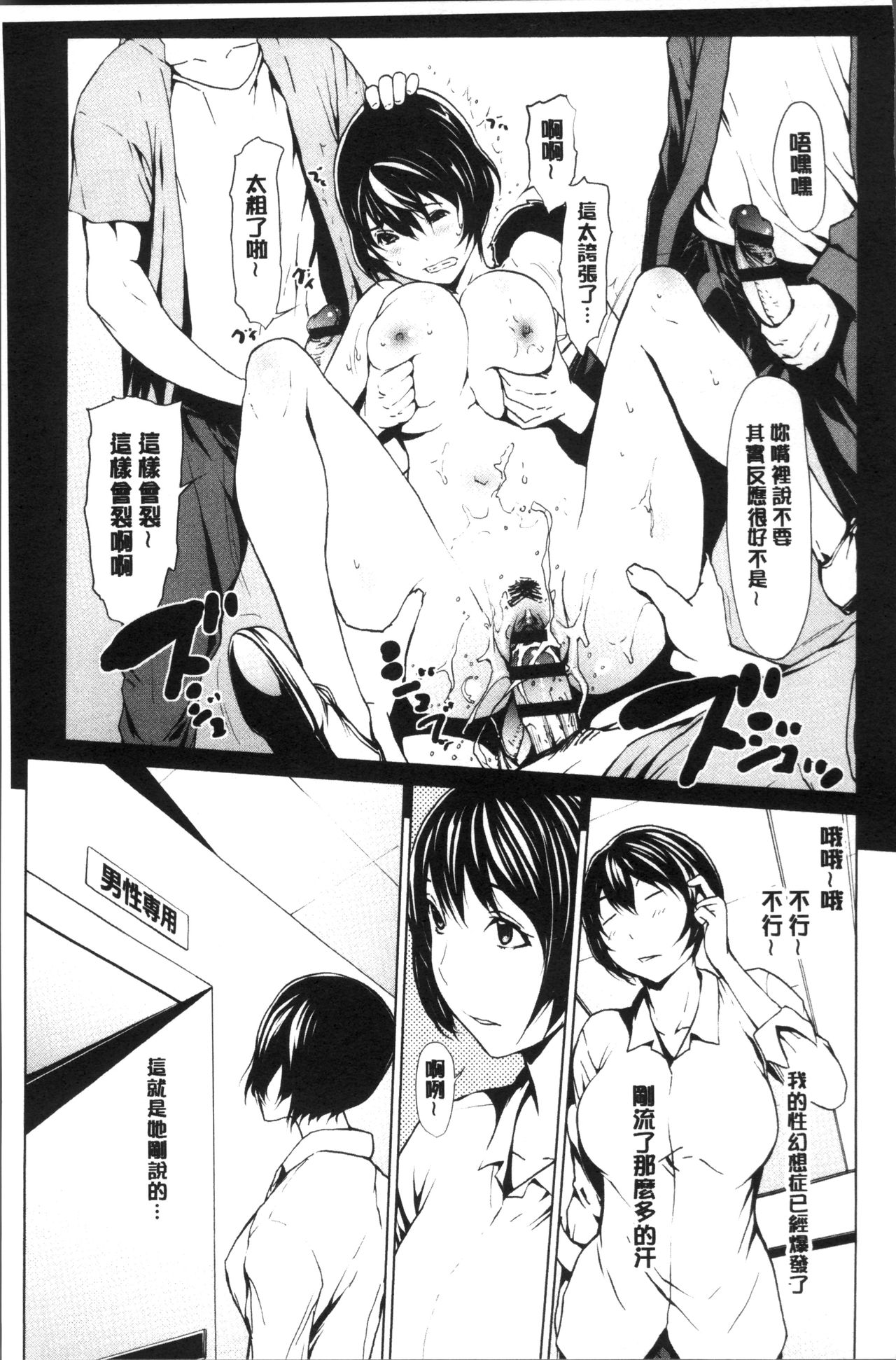 Netori Ganbou - Page 195
