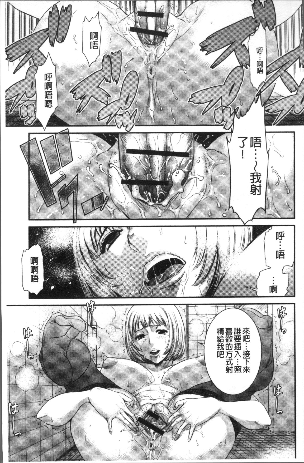 Houkago Galhame Nikubenki | 放課後辣妹戳插肉便器 - Page 121