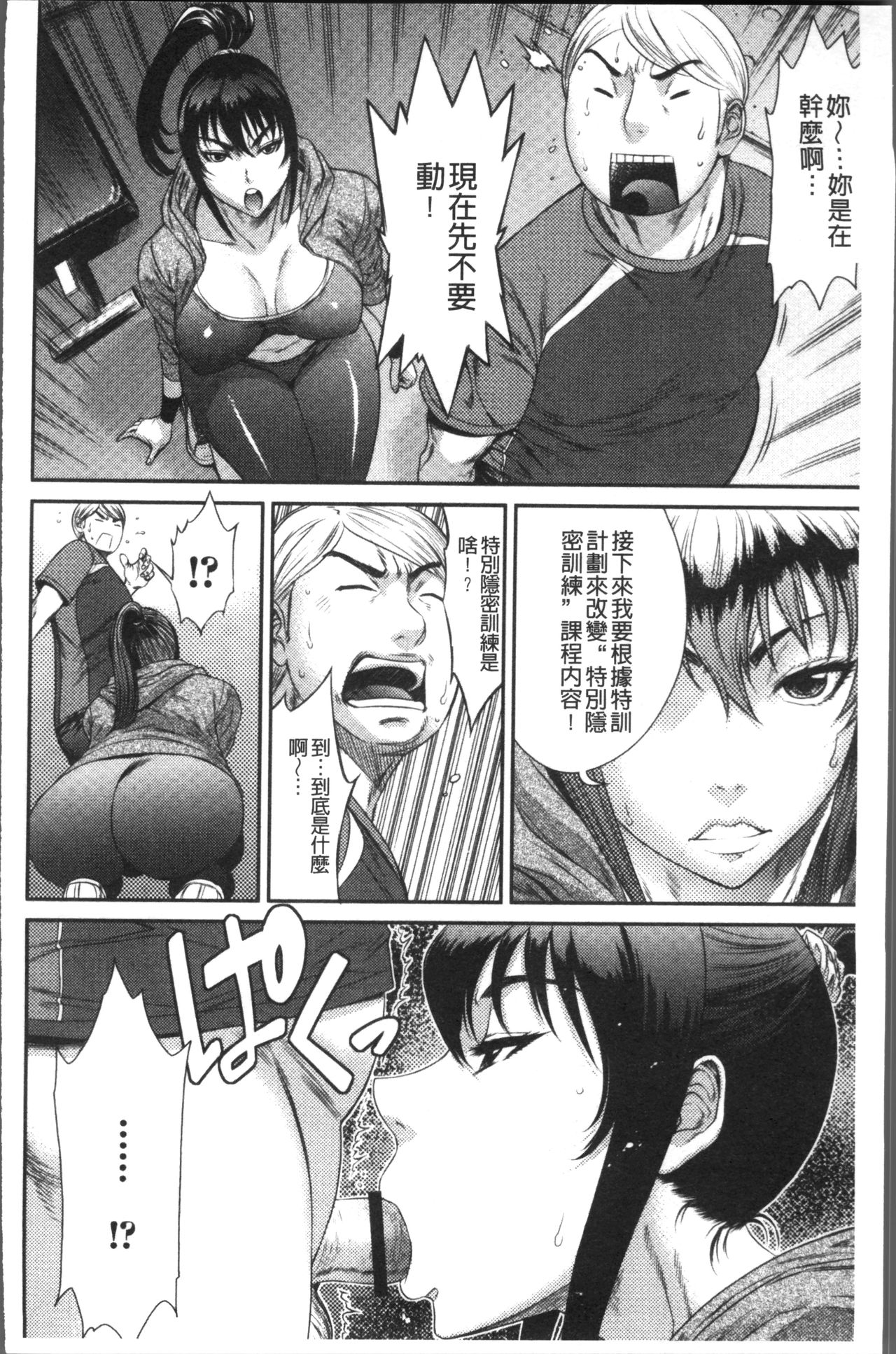 Houkago Galhame Nikubenki | 放課後辣妹戳插肉便器 - Page 140