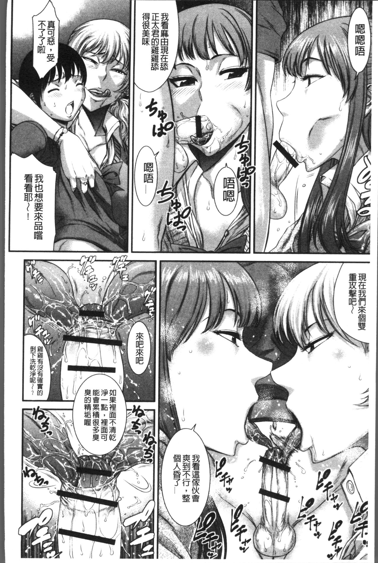 Houkago Galhame Nikubenki | 放課後辣妹戳插肉便器 - Page 158