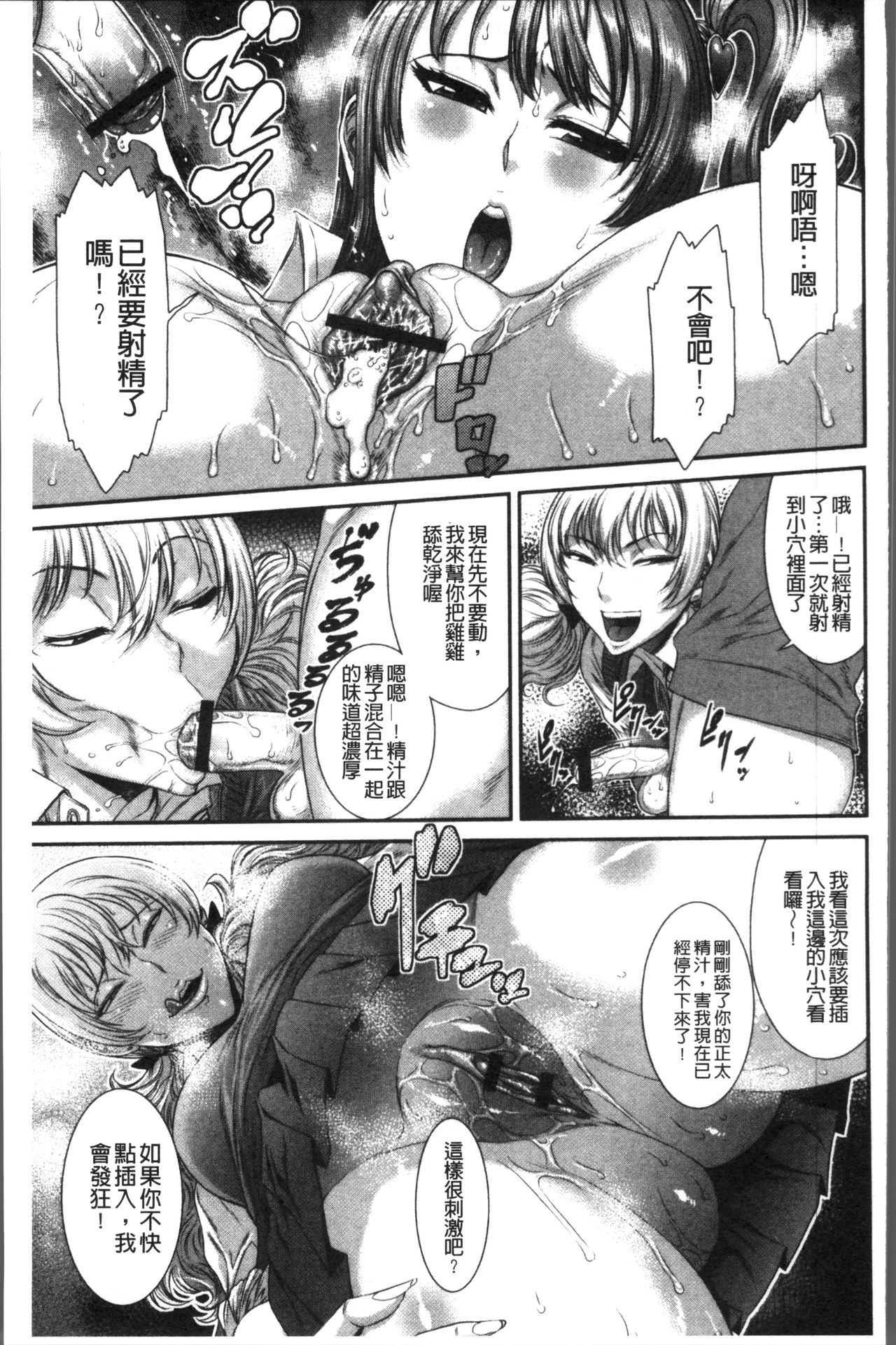 Houkago Galhame Nikubenki | 放課後辣妹戳插肉便器 - Page 163