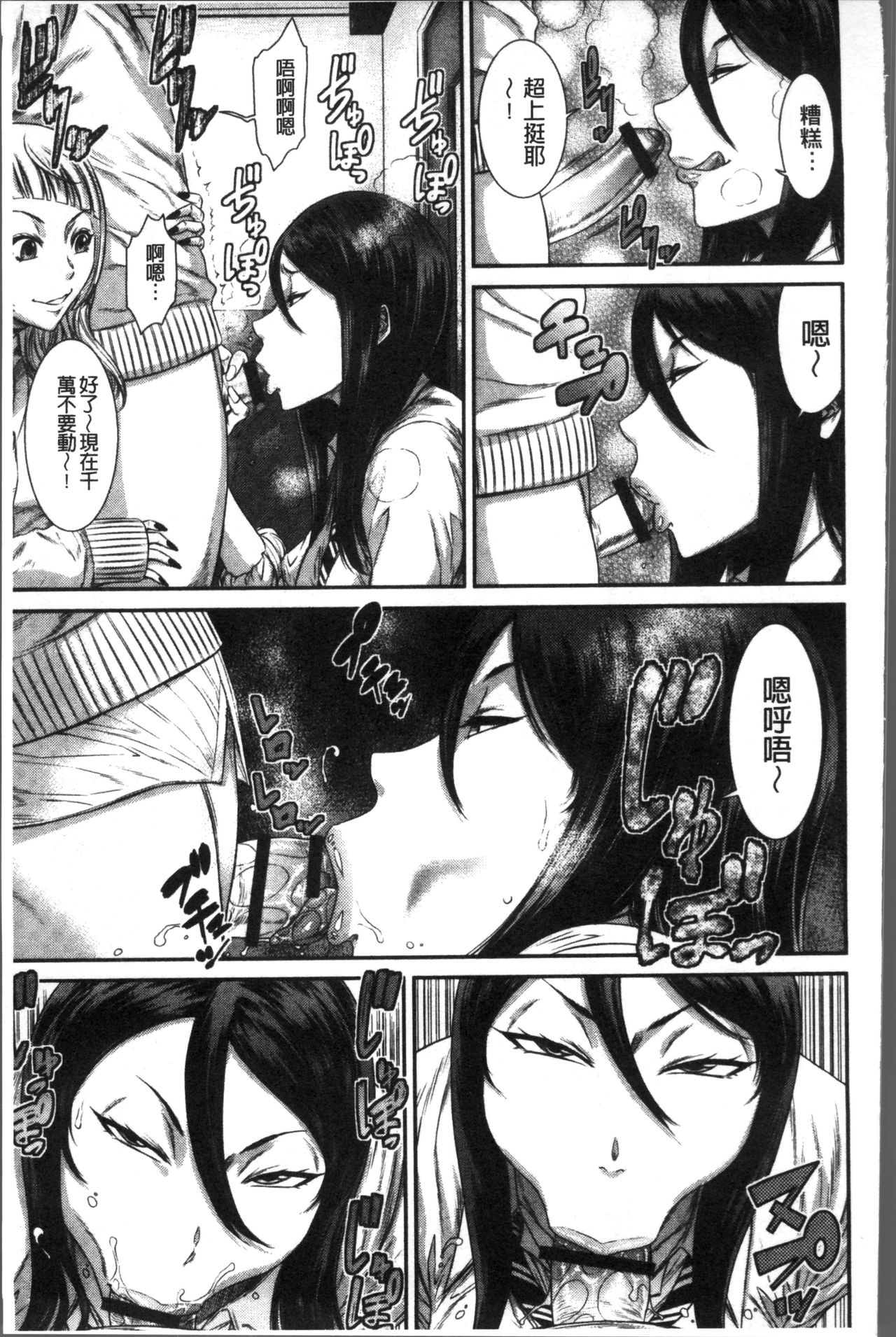 Houkago Galhame Nikubenki | 放課後辣妹戳插肉便器 - Page 173